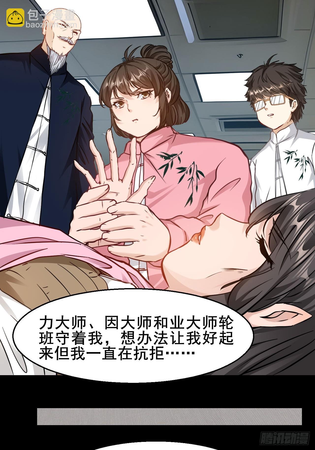 第67话  我们都要加油-第68话