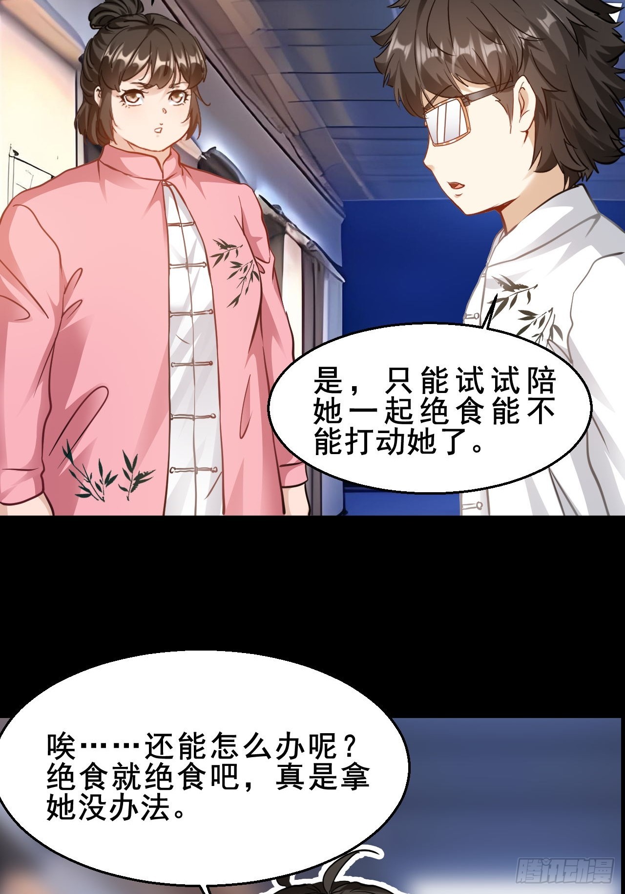 第67话  我们都要加油-第68话