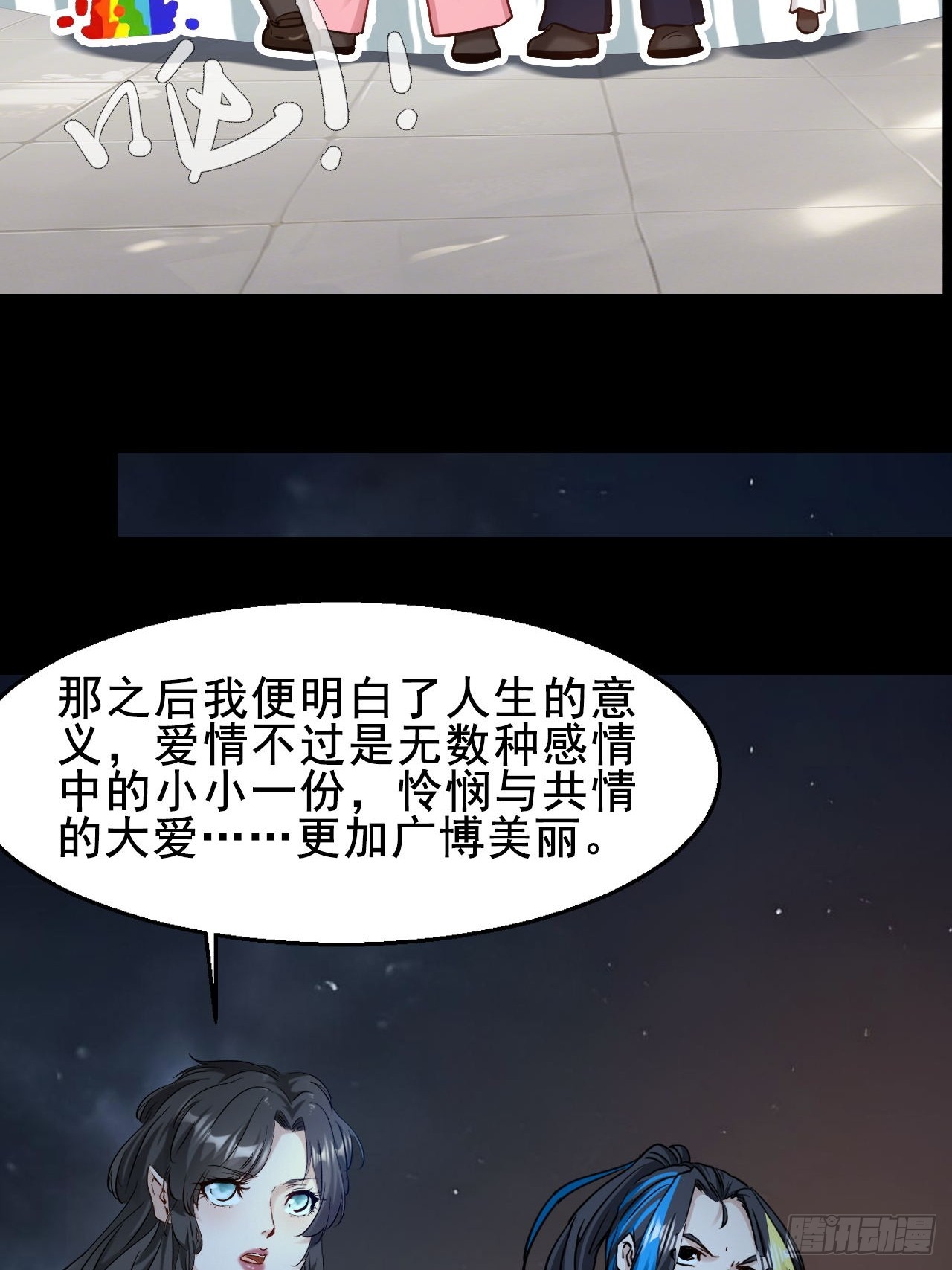 第67话  我们都要加油-第68话