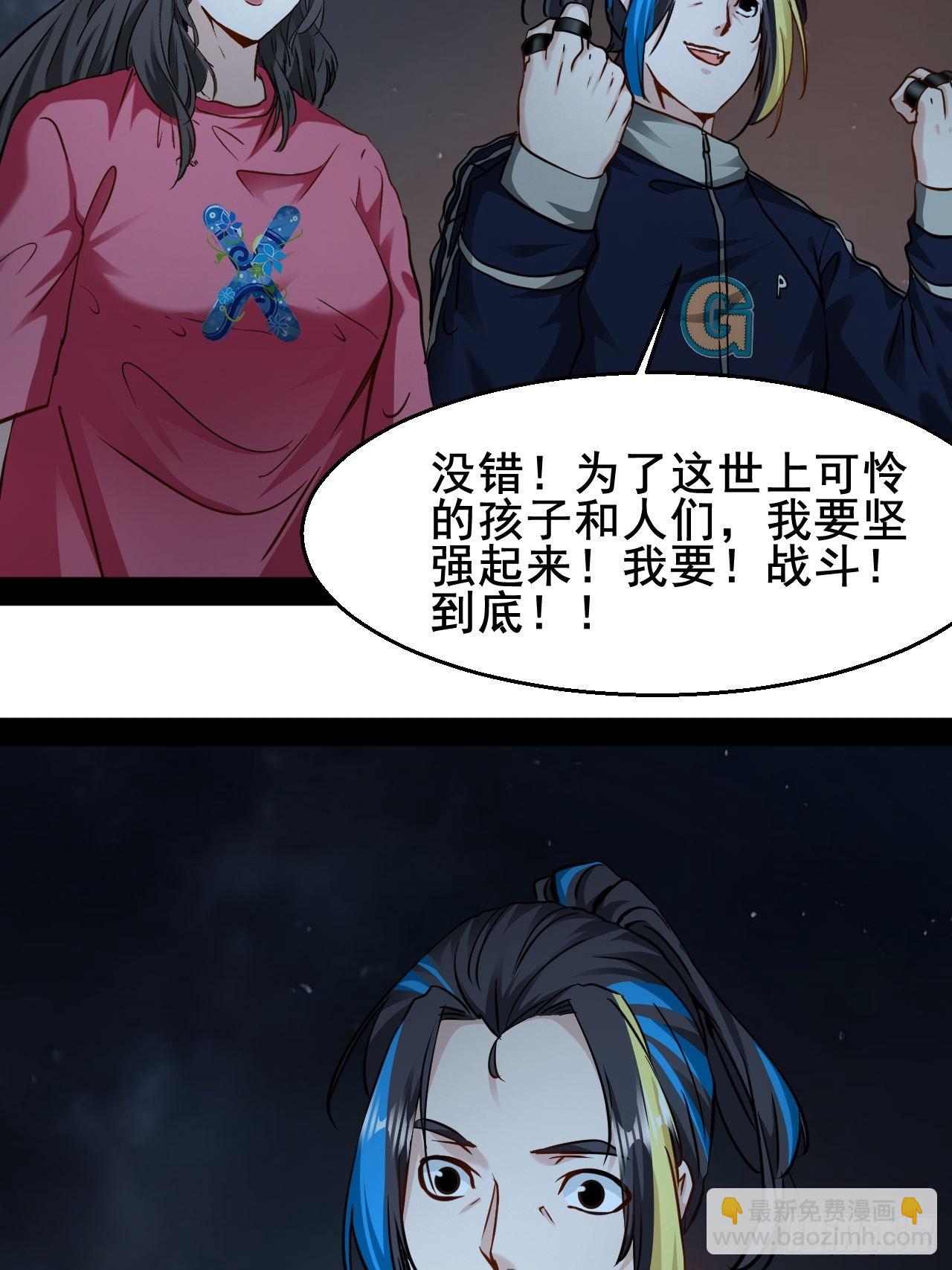 第67话  我们都要加油-第68话