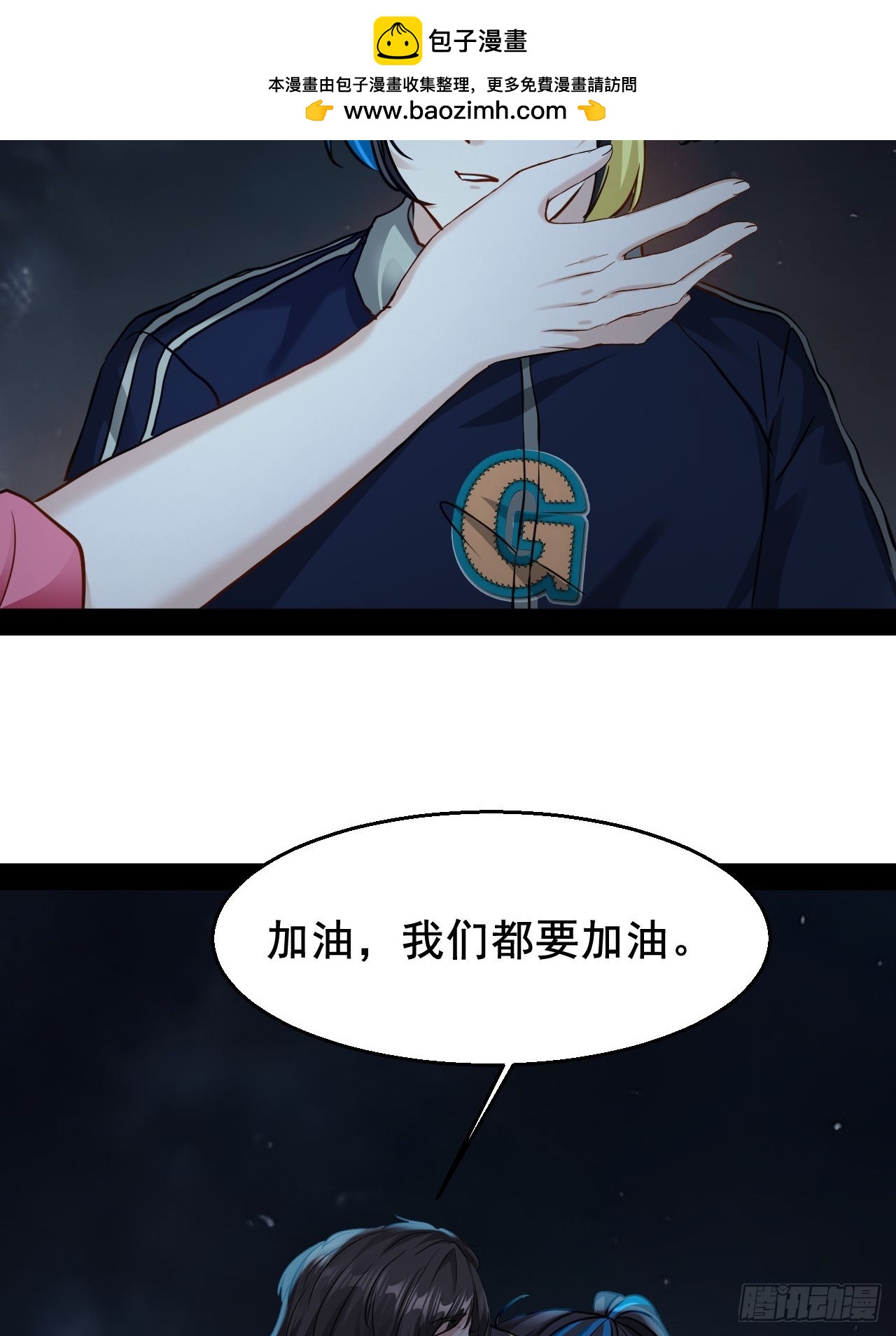 第67话  我们都要加油-第68话