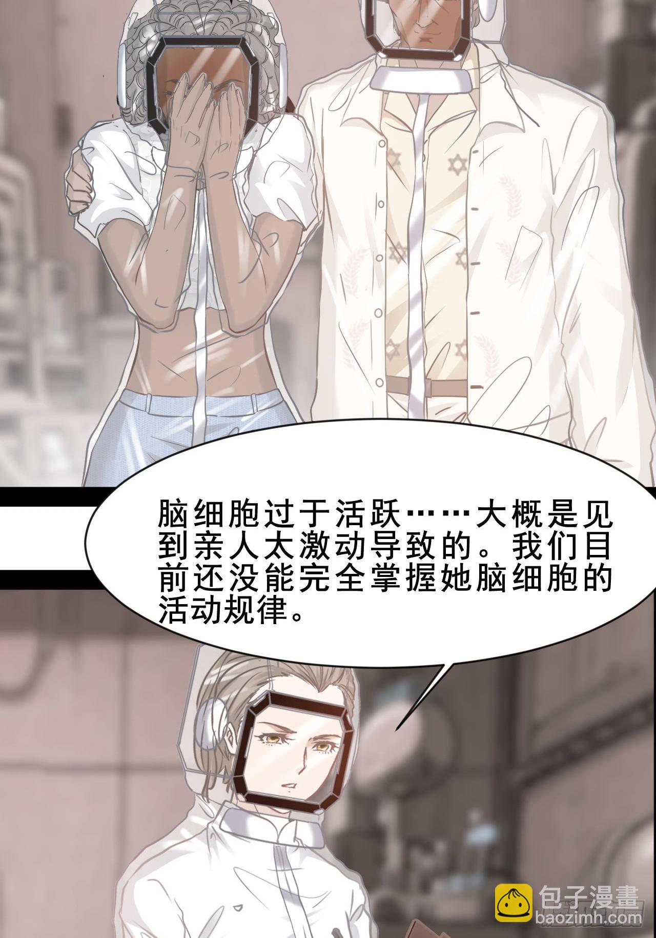 第69话  墙头草林七-第70话