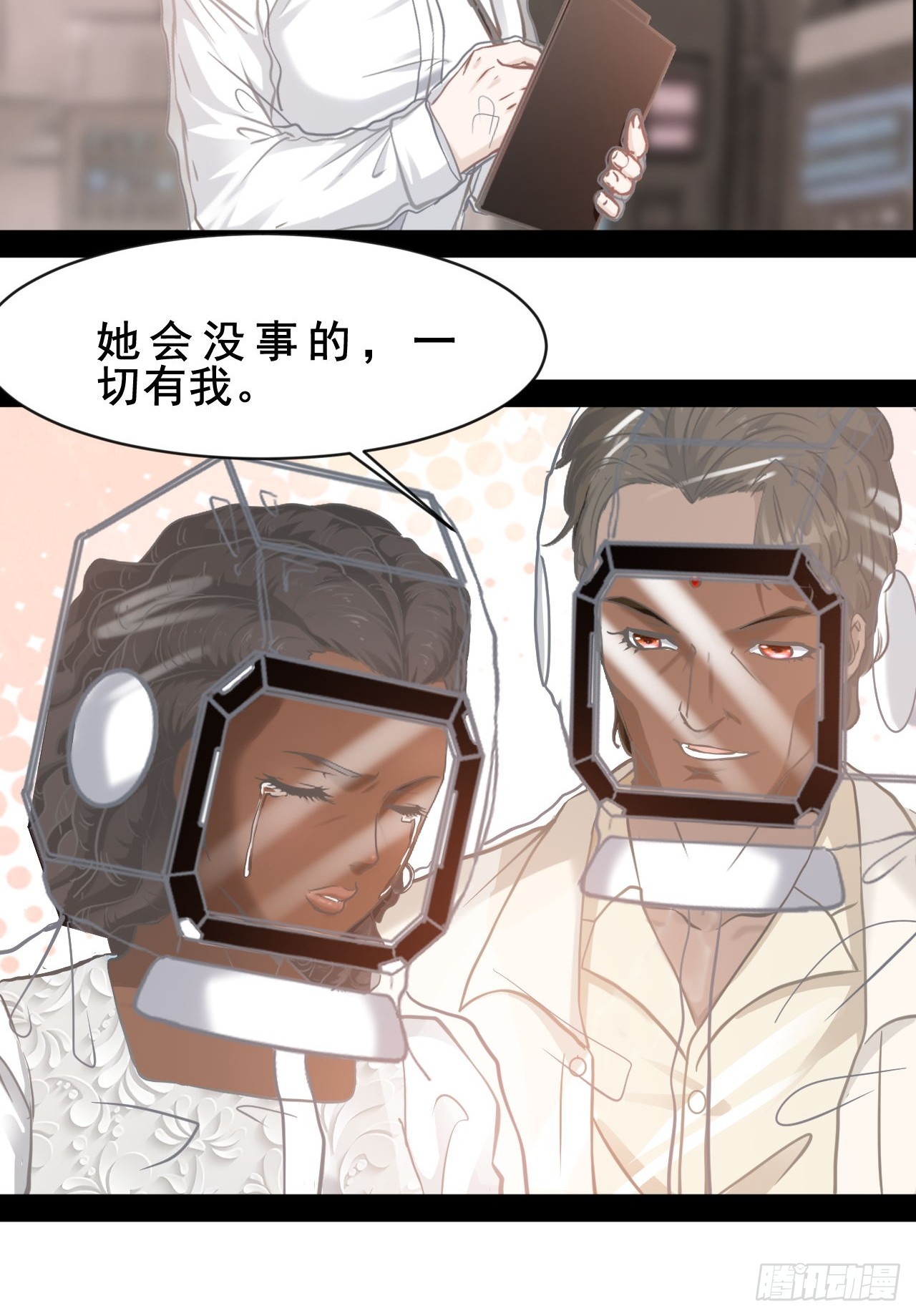 第69话  墙头草林七-第70话