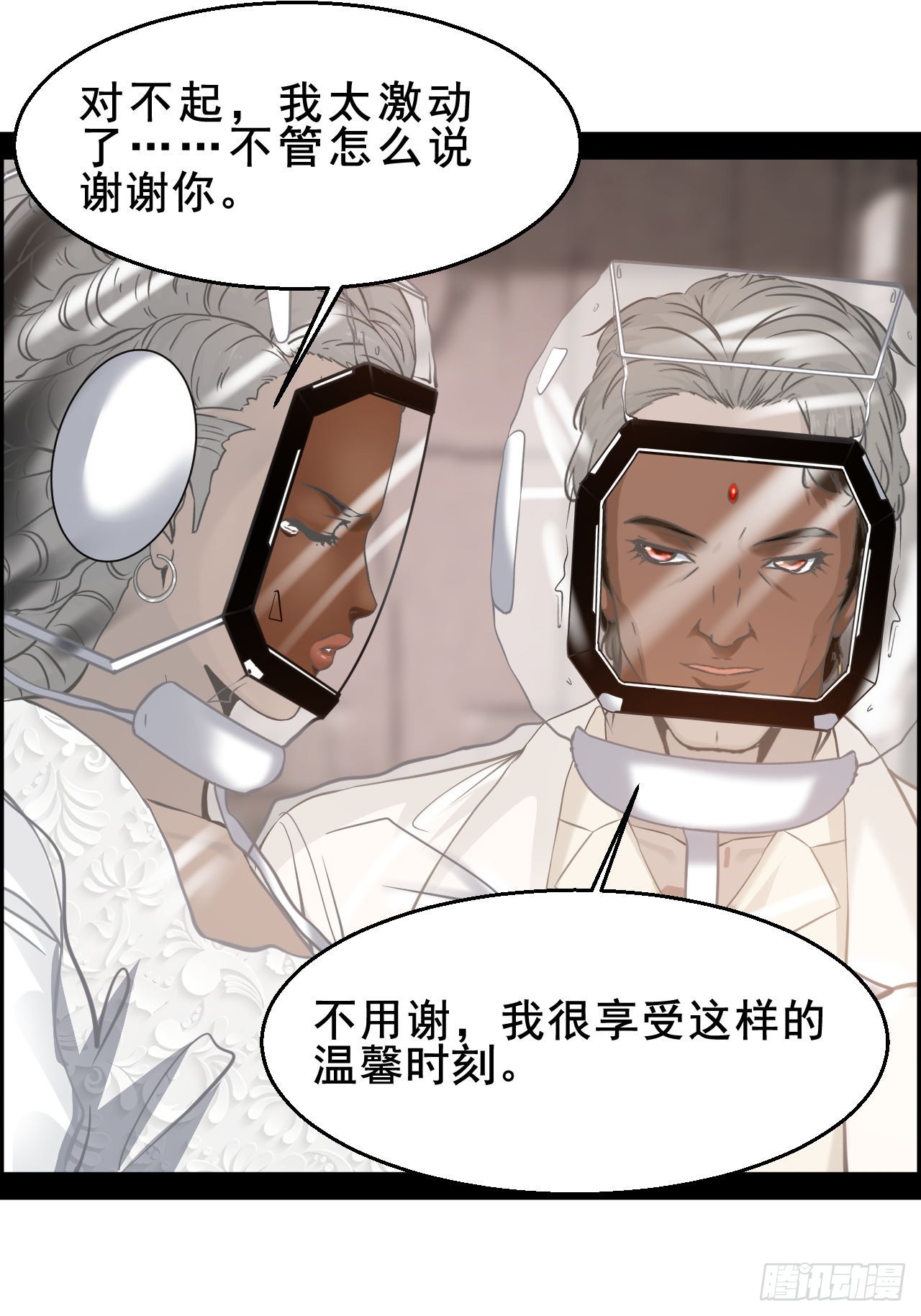 第69话  墙头草林七-第70话