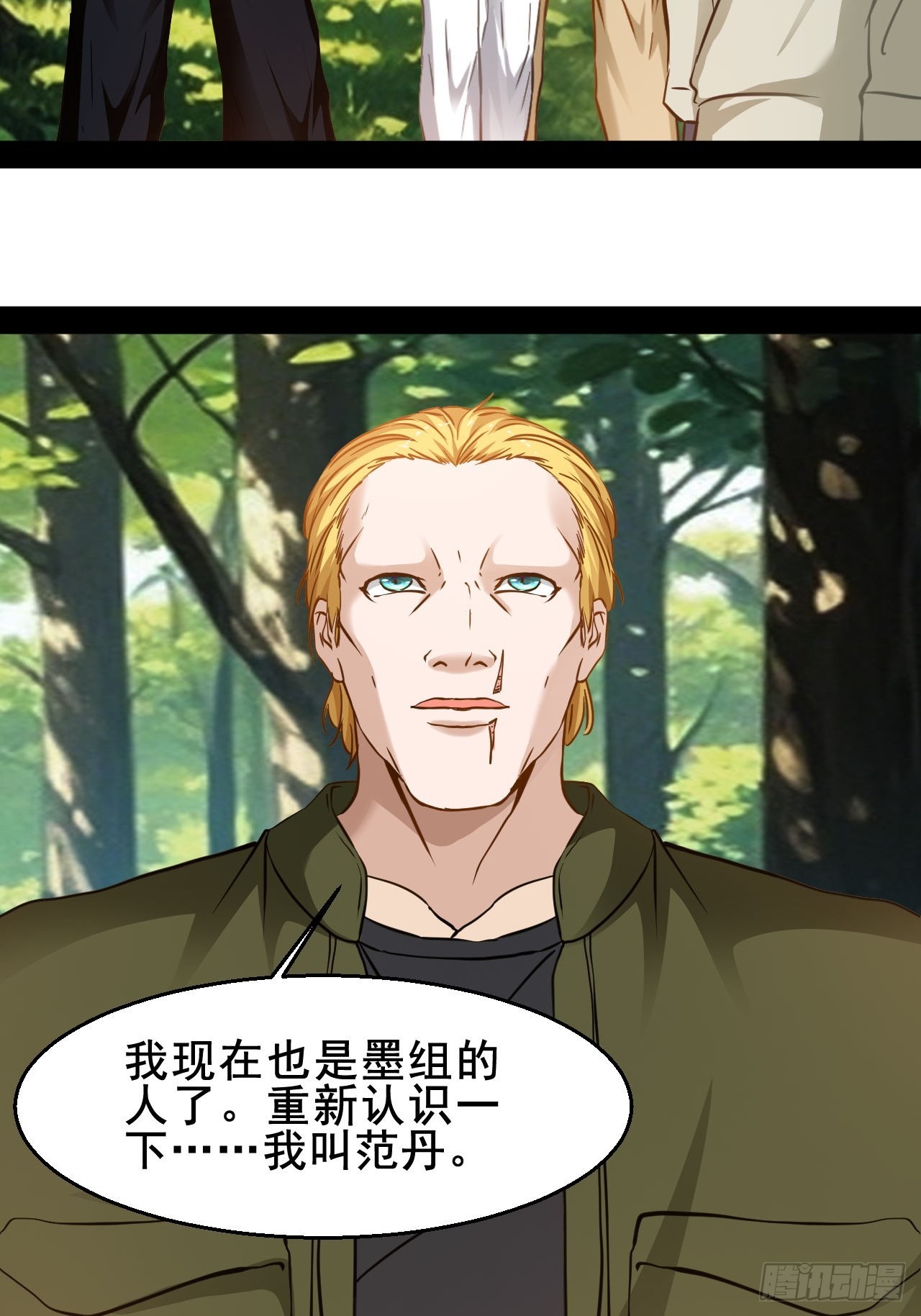 第69话  墙头草林七-第70话