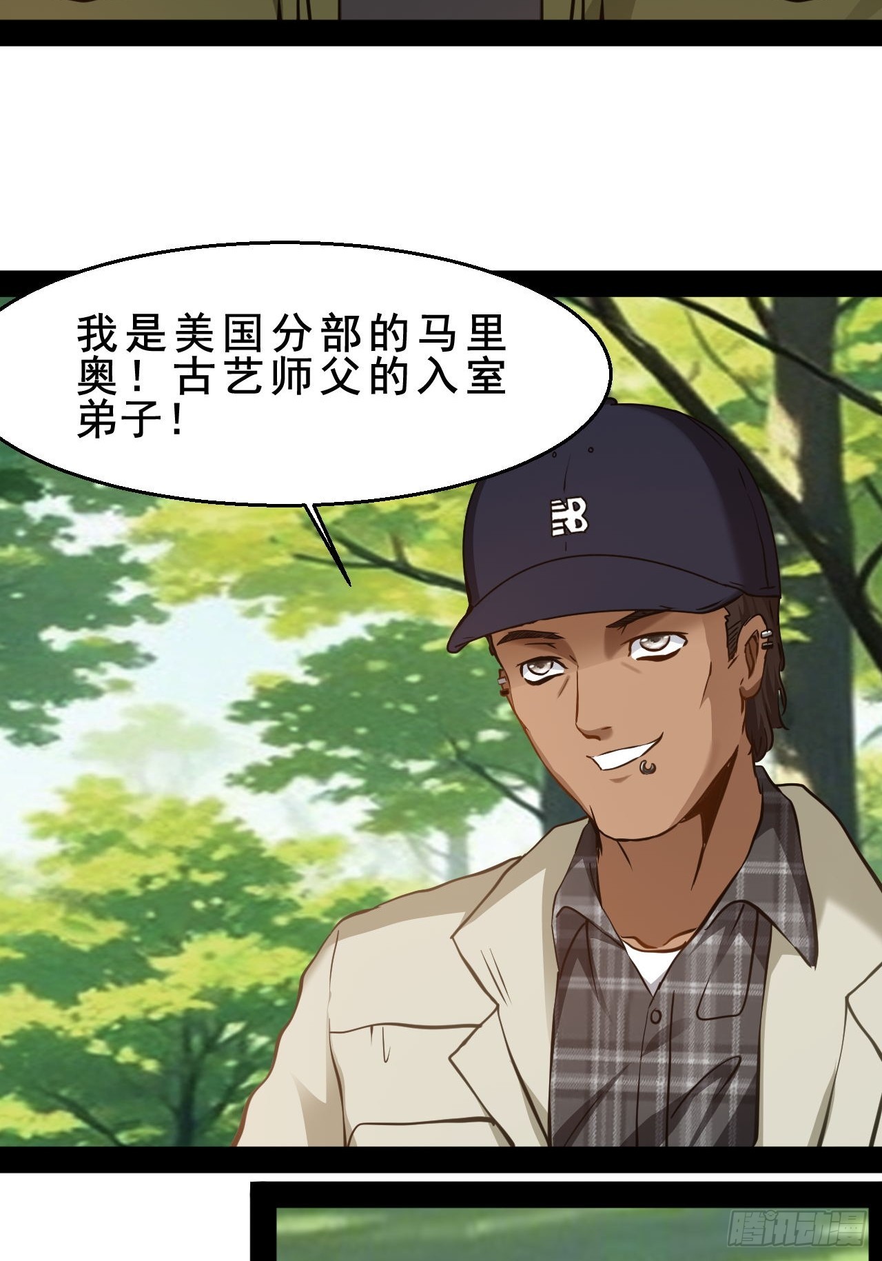 第69话  墙头草林七-第70话