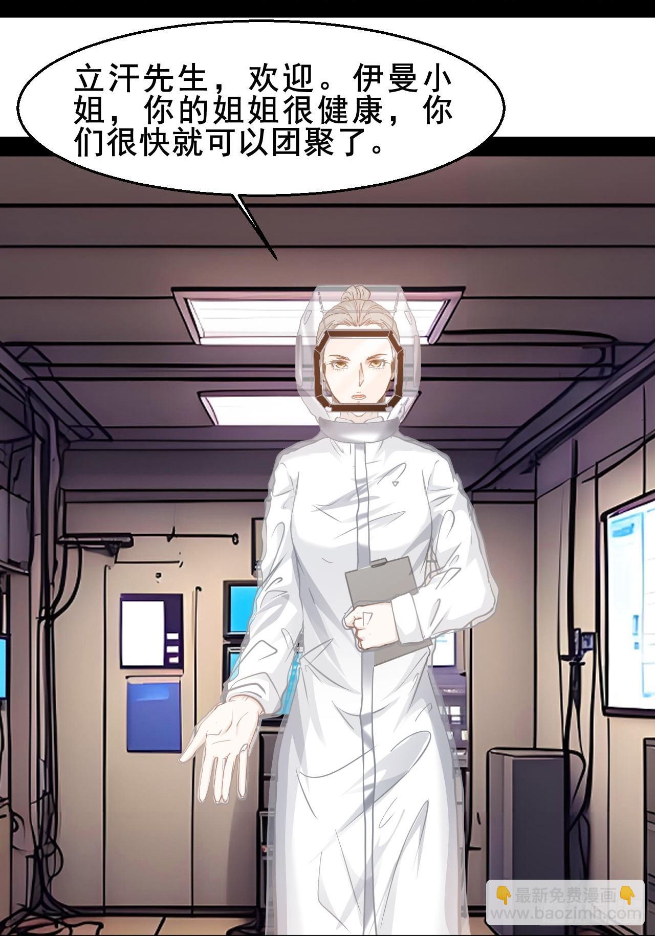 第69话  墙头草林七-第70话