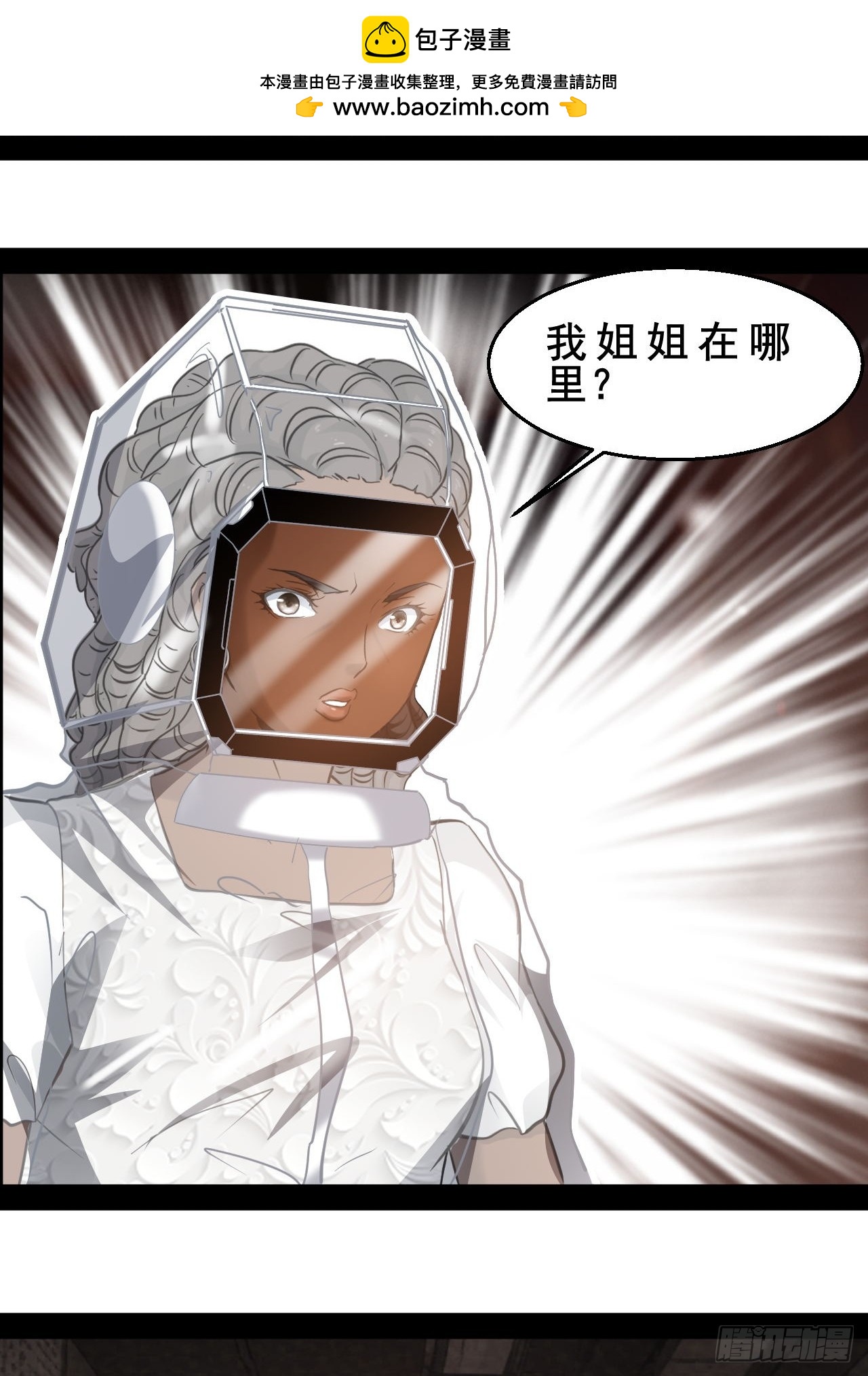 第69话  墙头草林七-第70话