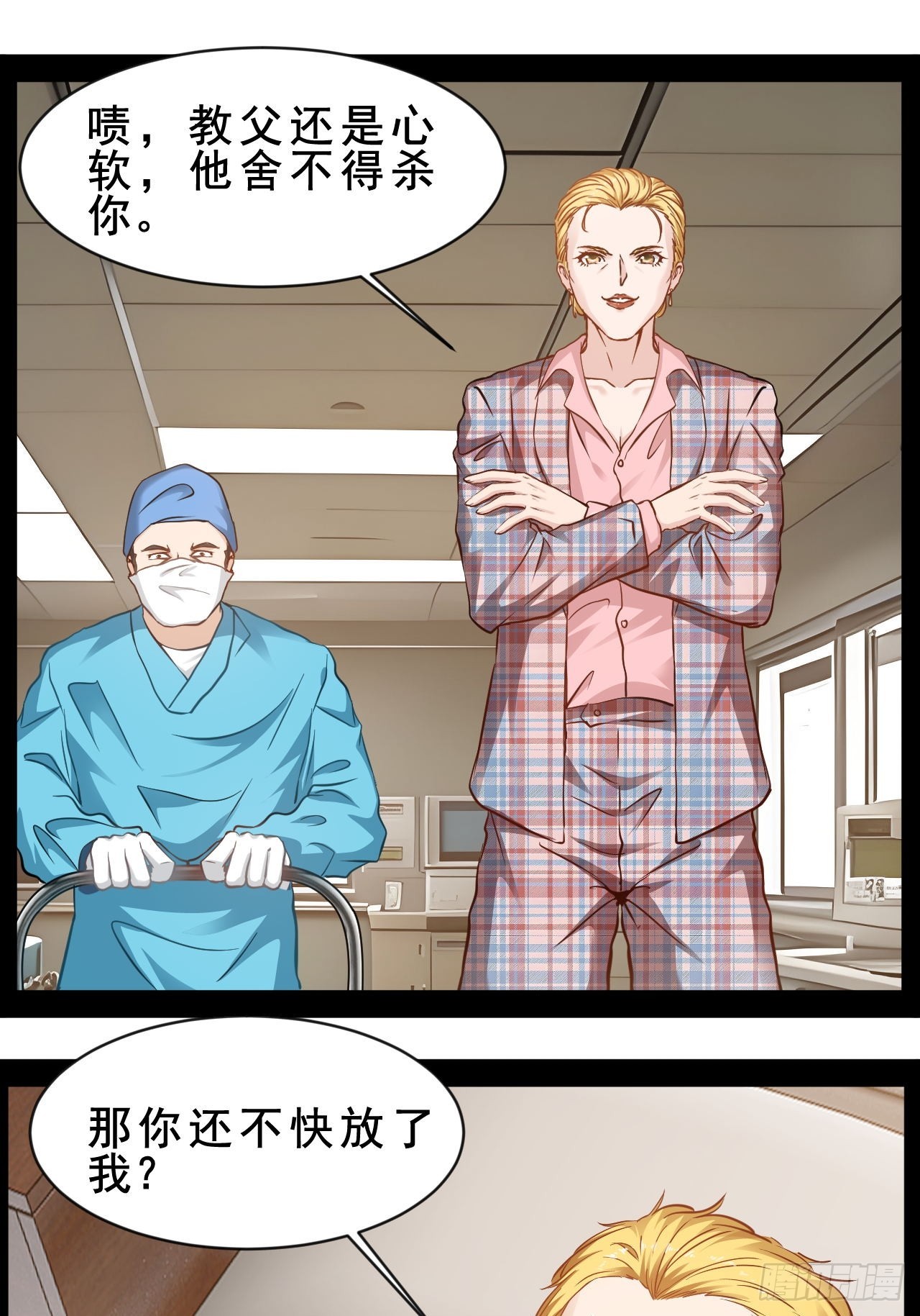 第71话 我可以不答应吗-第72话