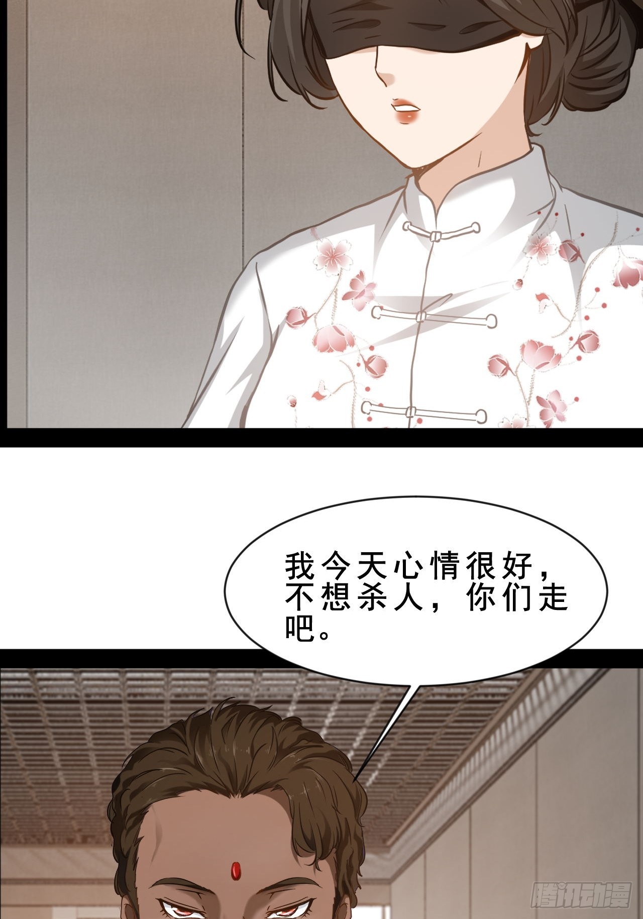 第71话 我可以不答应吗-第72话