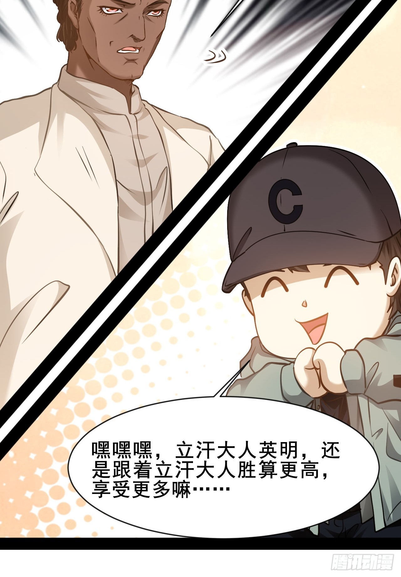 第71话 我可以不答应吗-第72话