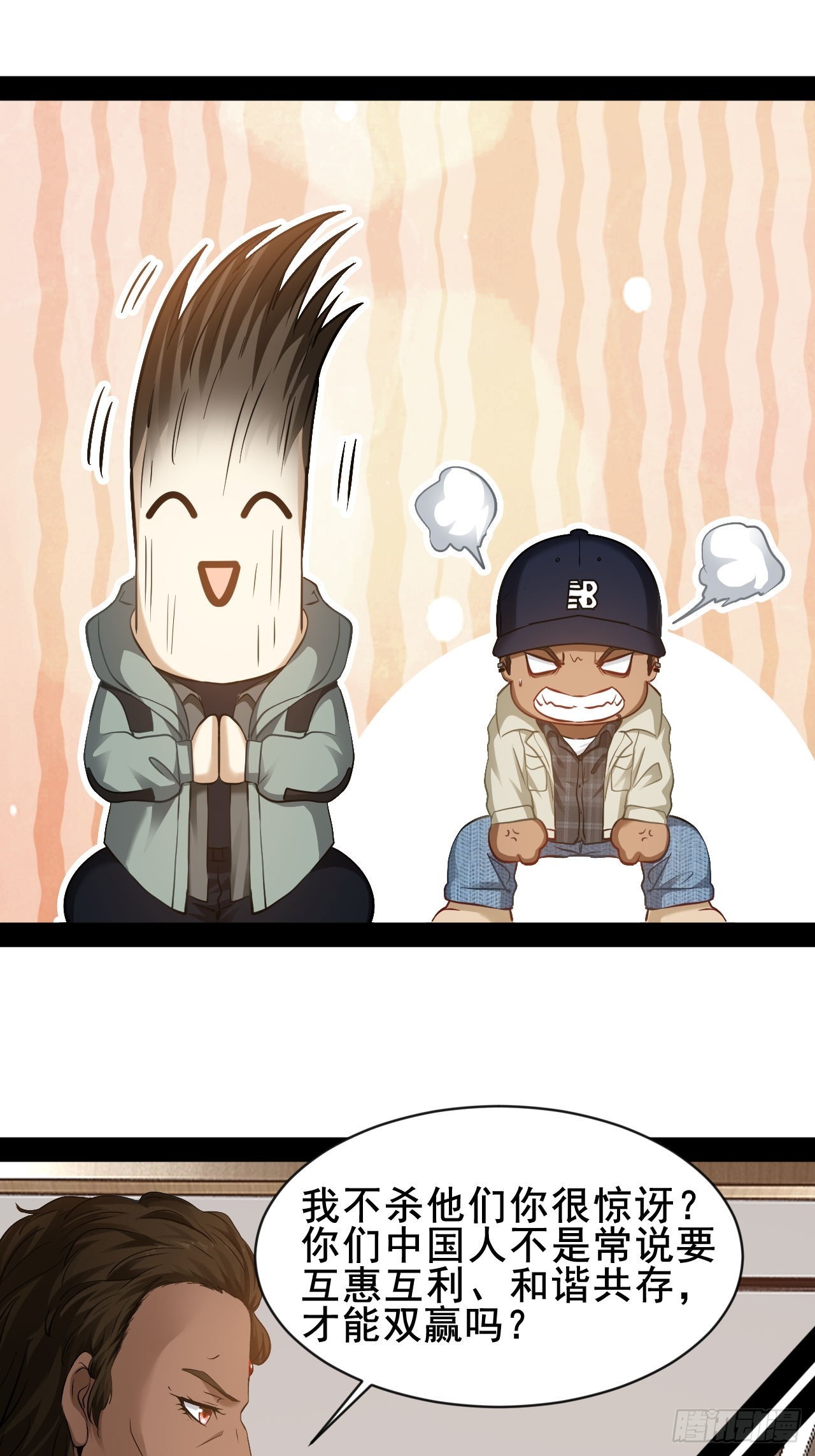 第71话 我可以不答应吗-第72话