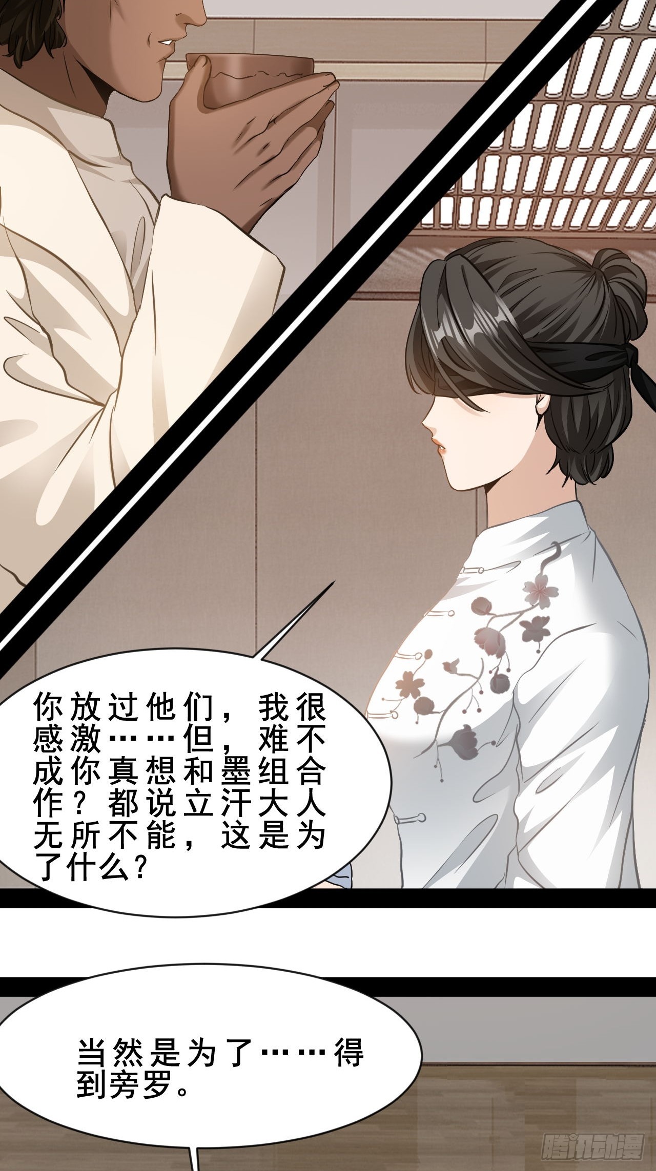 第71话 我可以不答应吗-第72话