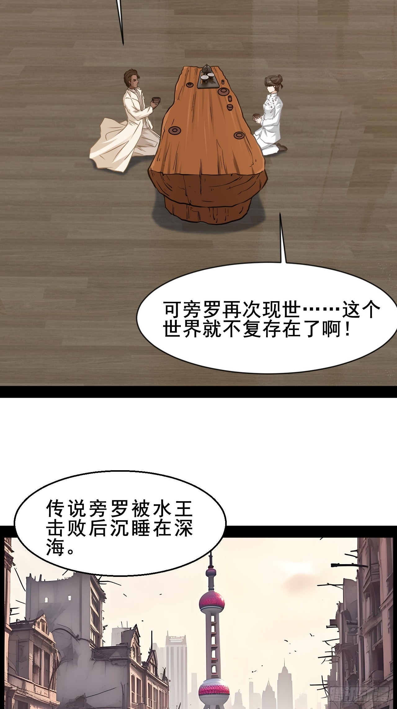 第71话 我可以不答应吗-第72话