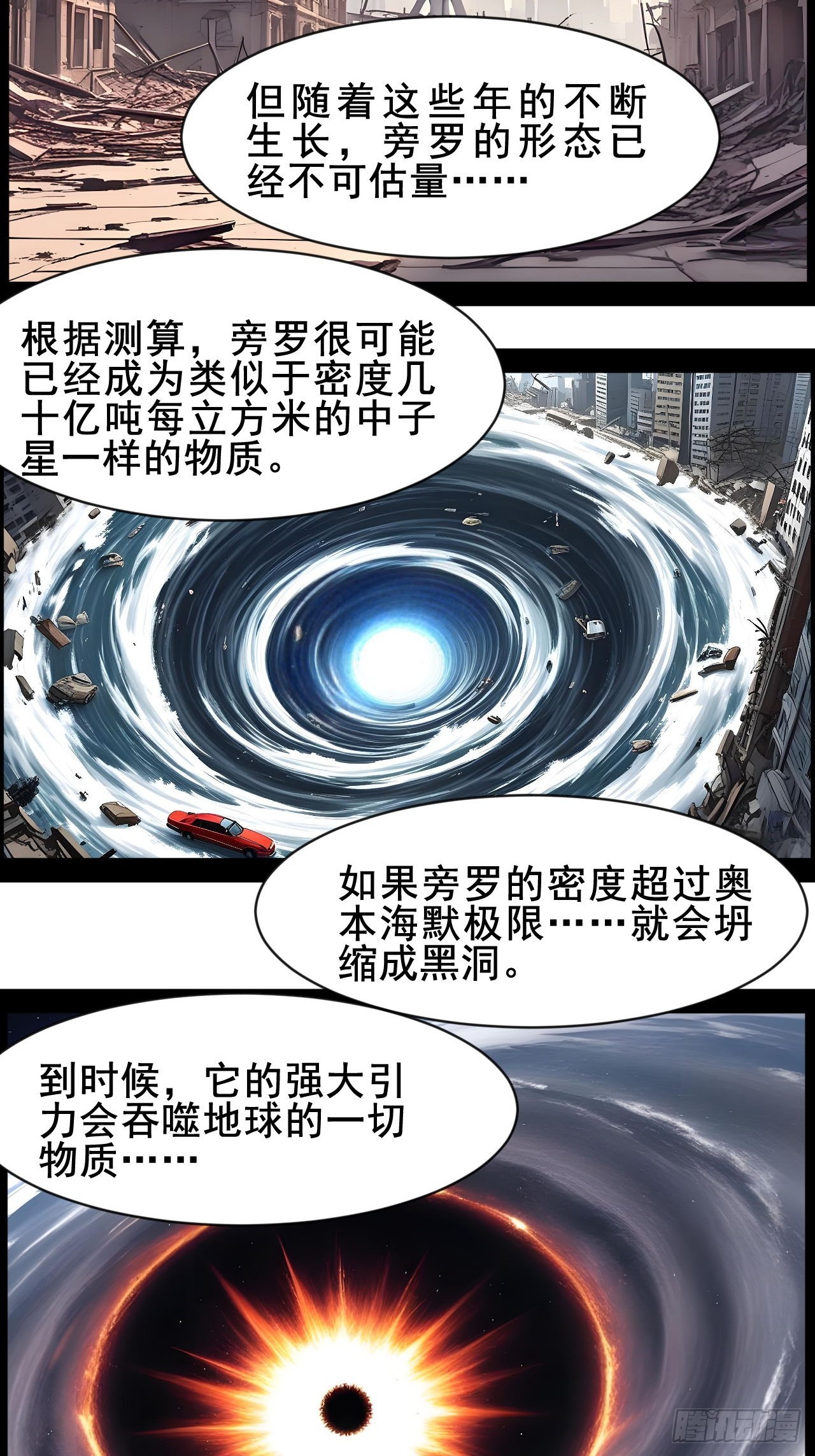 第71话 我可以不答应吗-第72话