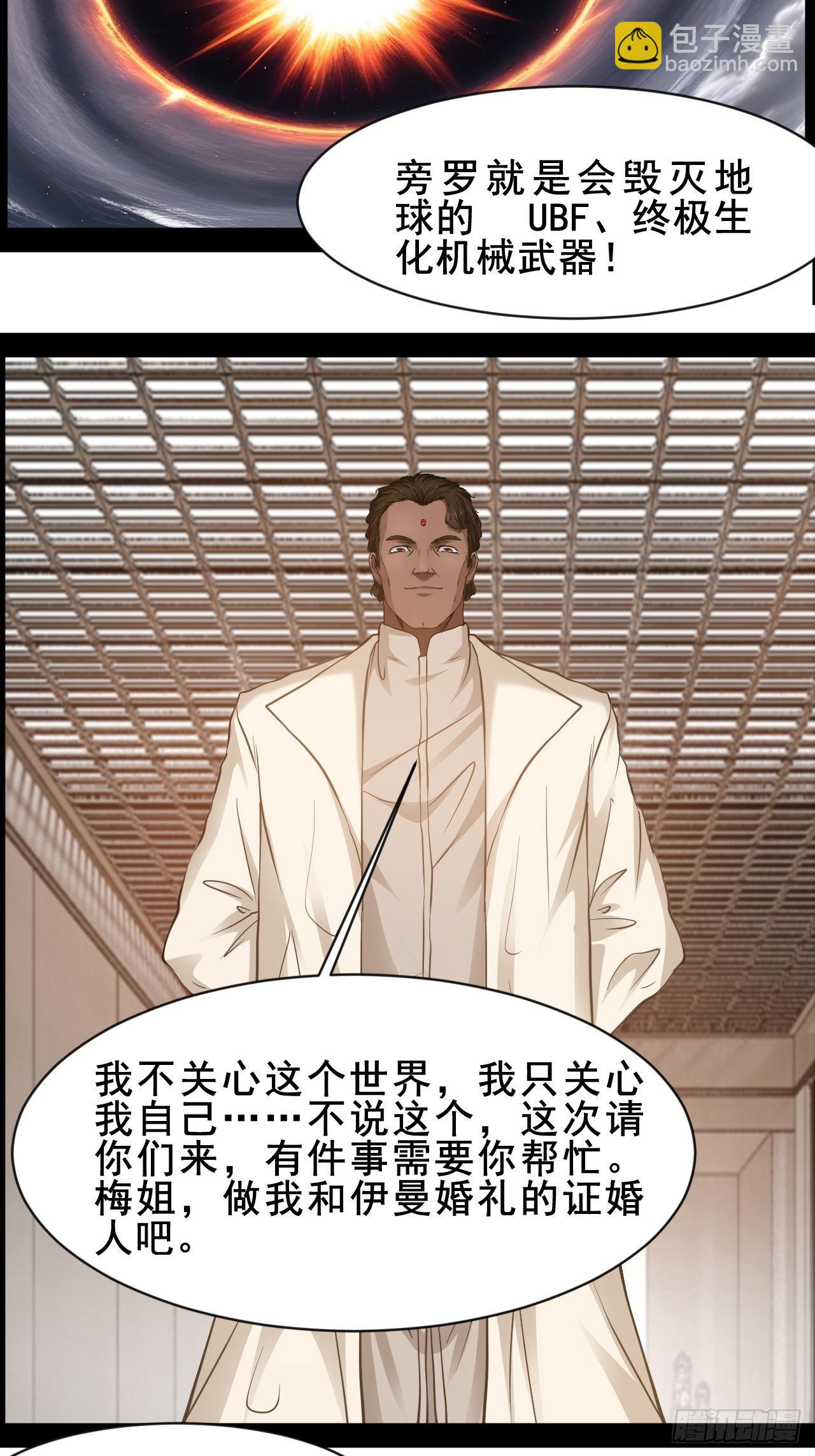 第71话 我可以不答应吗-第72话