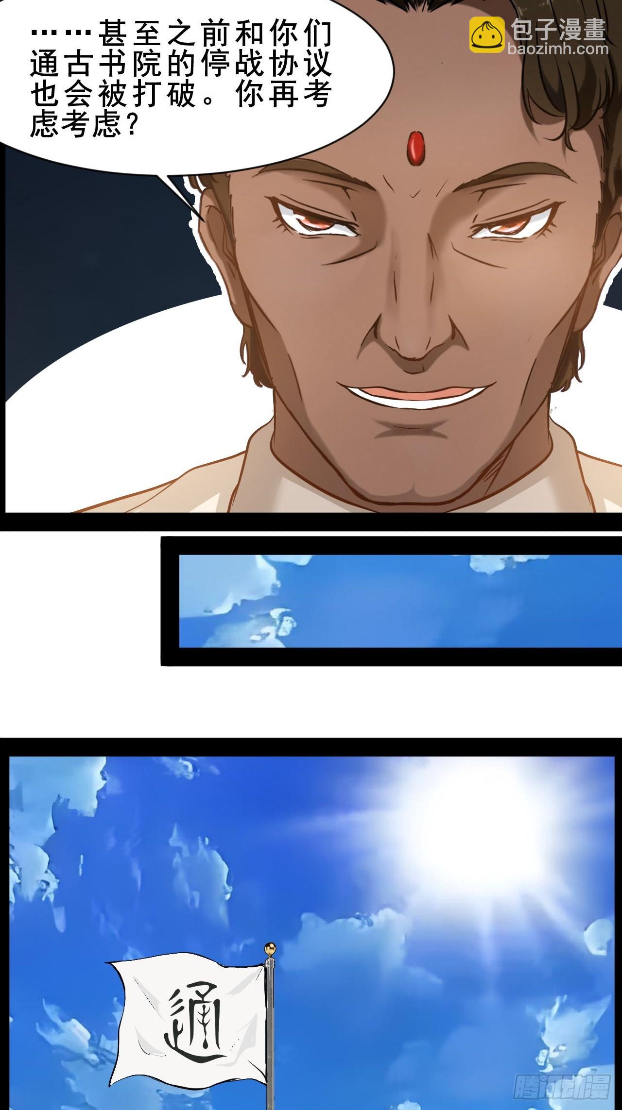 第71话 我可以不答应吗-第72话