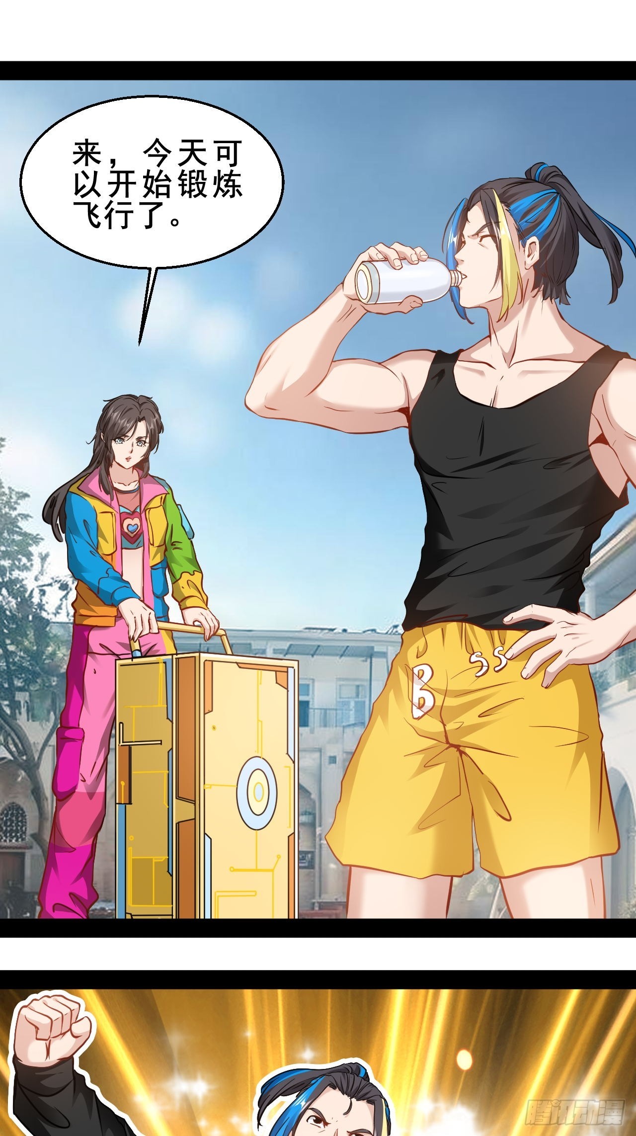 第71话 我可以不答应吗-第72话