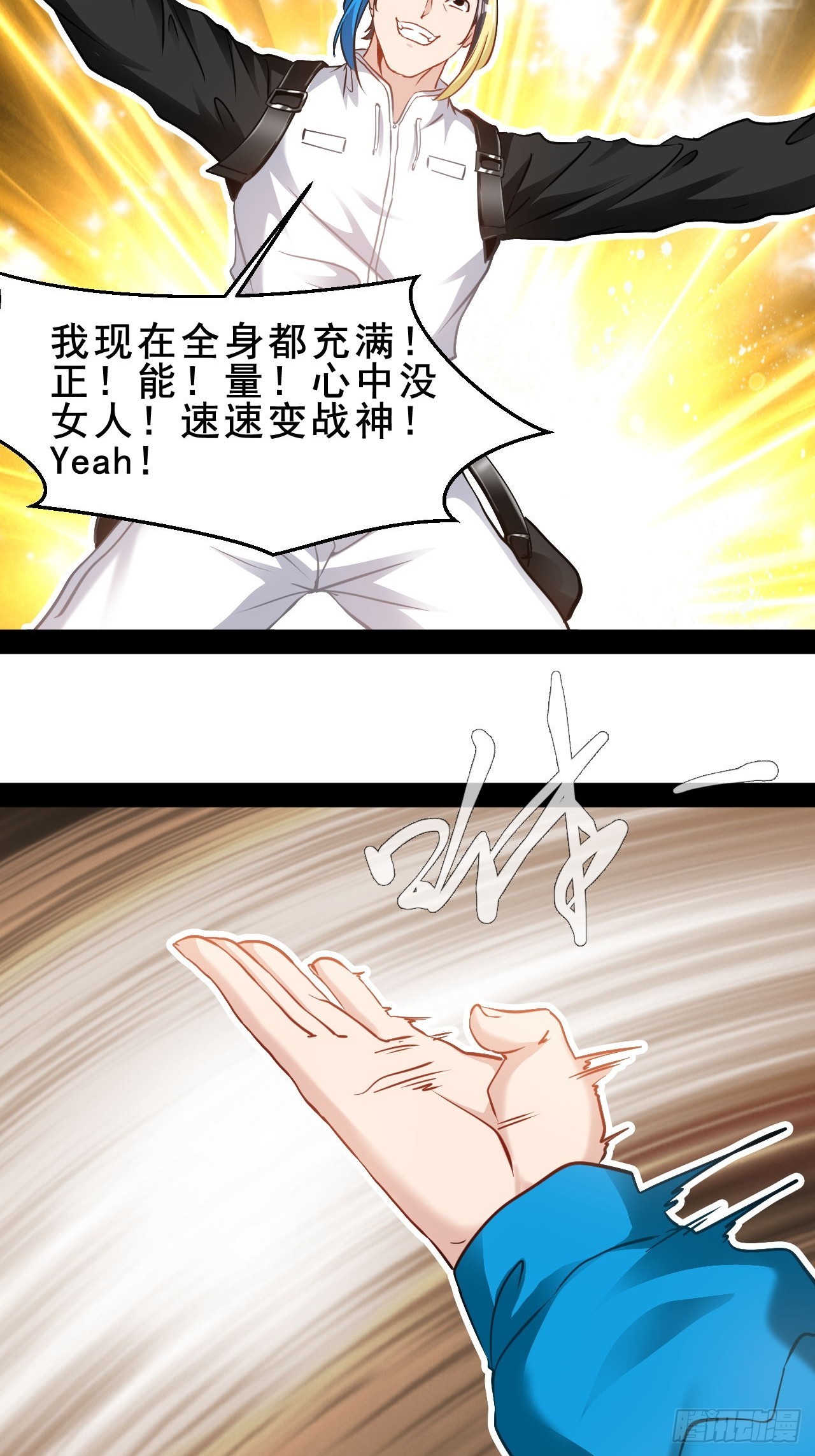 第71话 我可以不答应吗-第72话