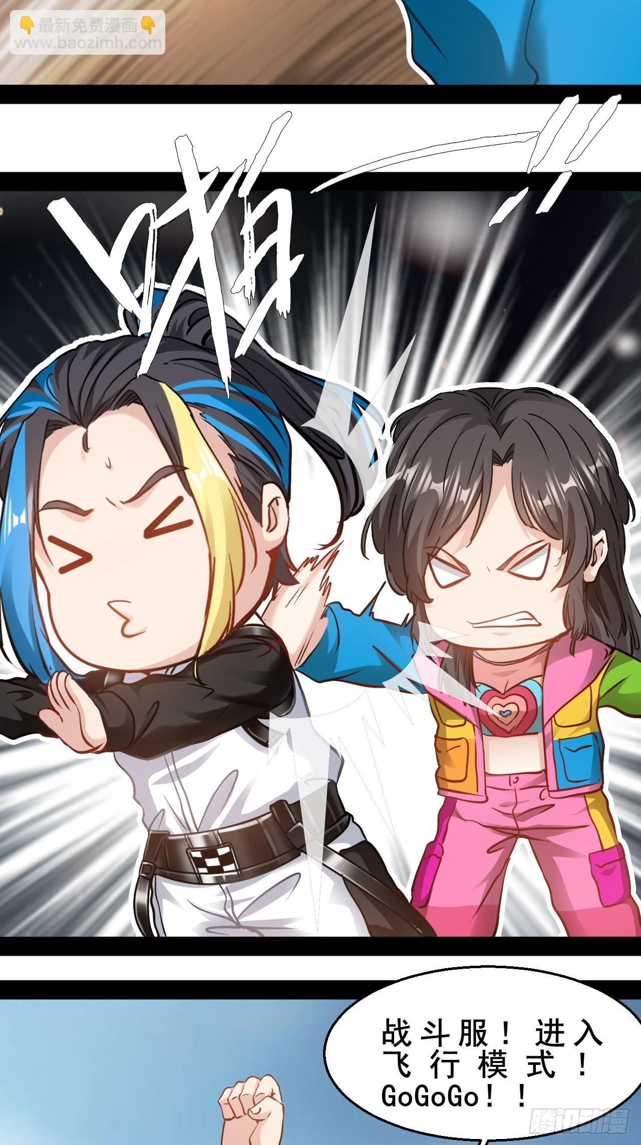 第71话 我可以不答应吗-第72话