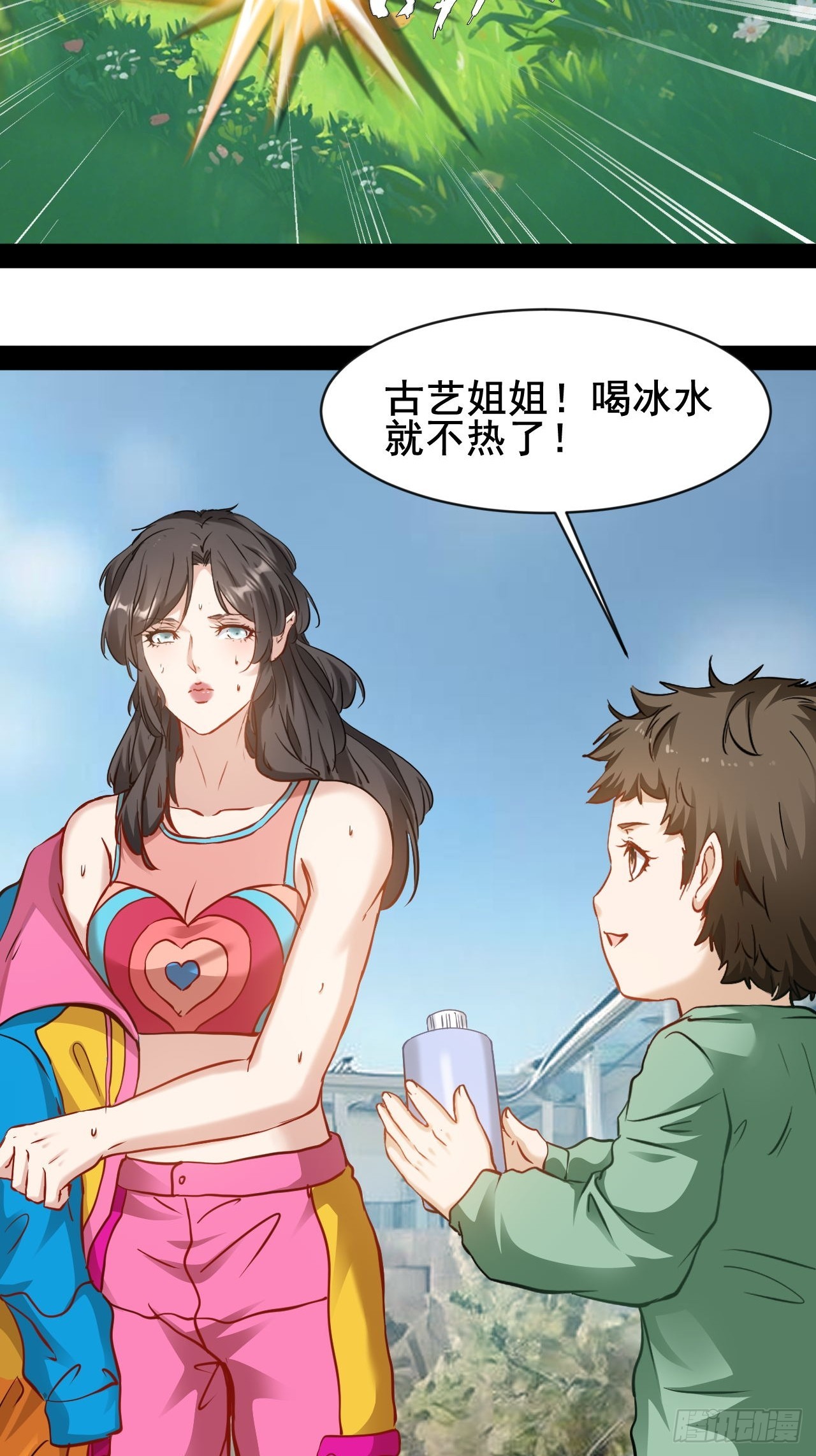 第71话 我可以不答应吗-第72话