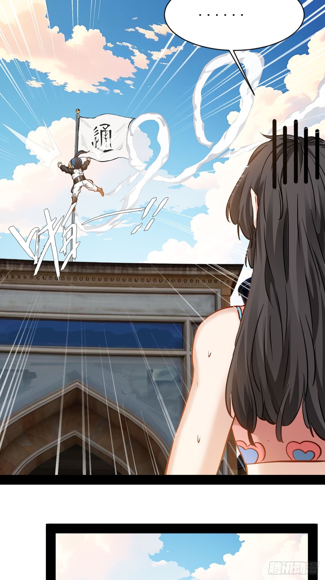 第71话 我可以不答应吗-第72话