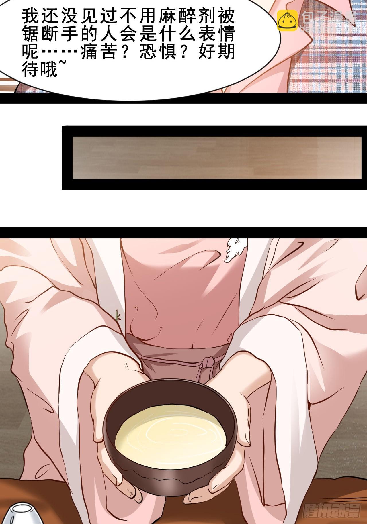 第71话 我可以不答应吗-第72话