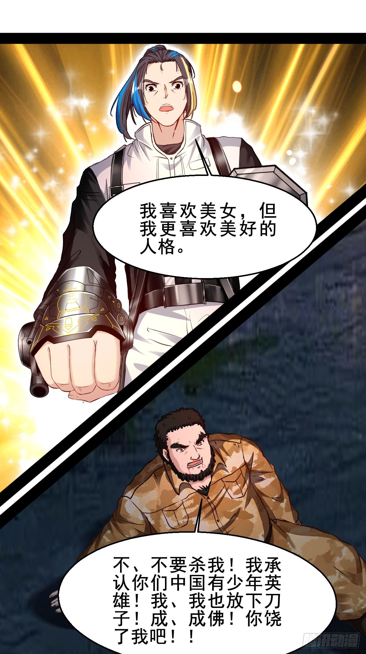 第73话  真的能改变世界吗-第74话