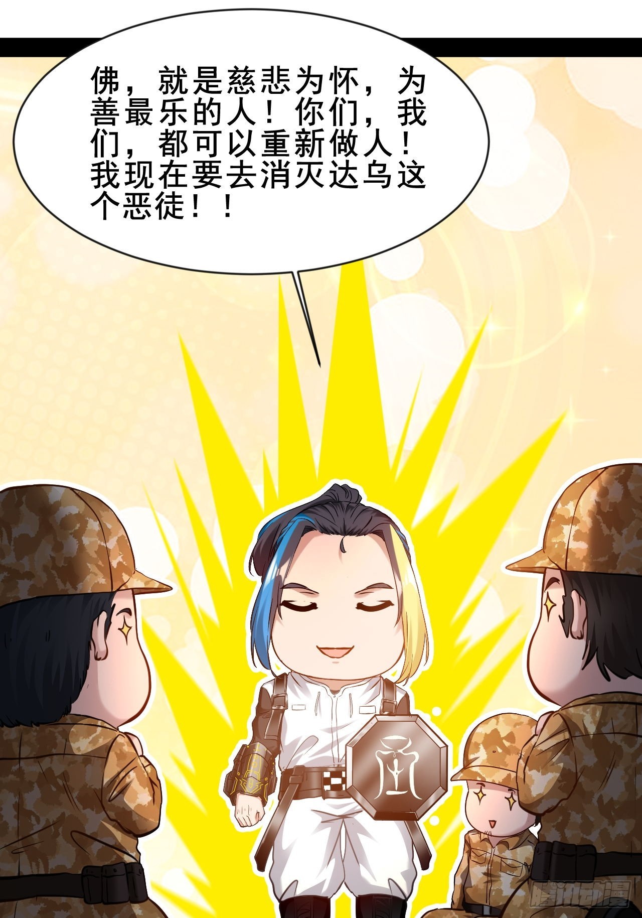 第73话  真的能改变世界吗-第74话