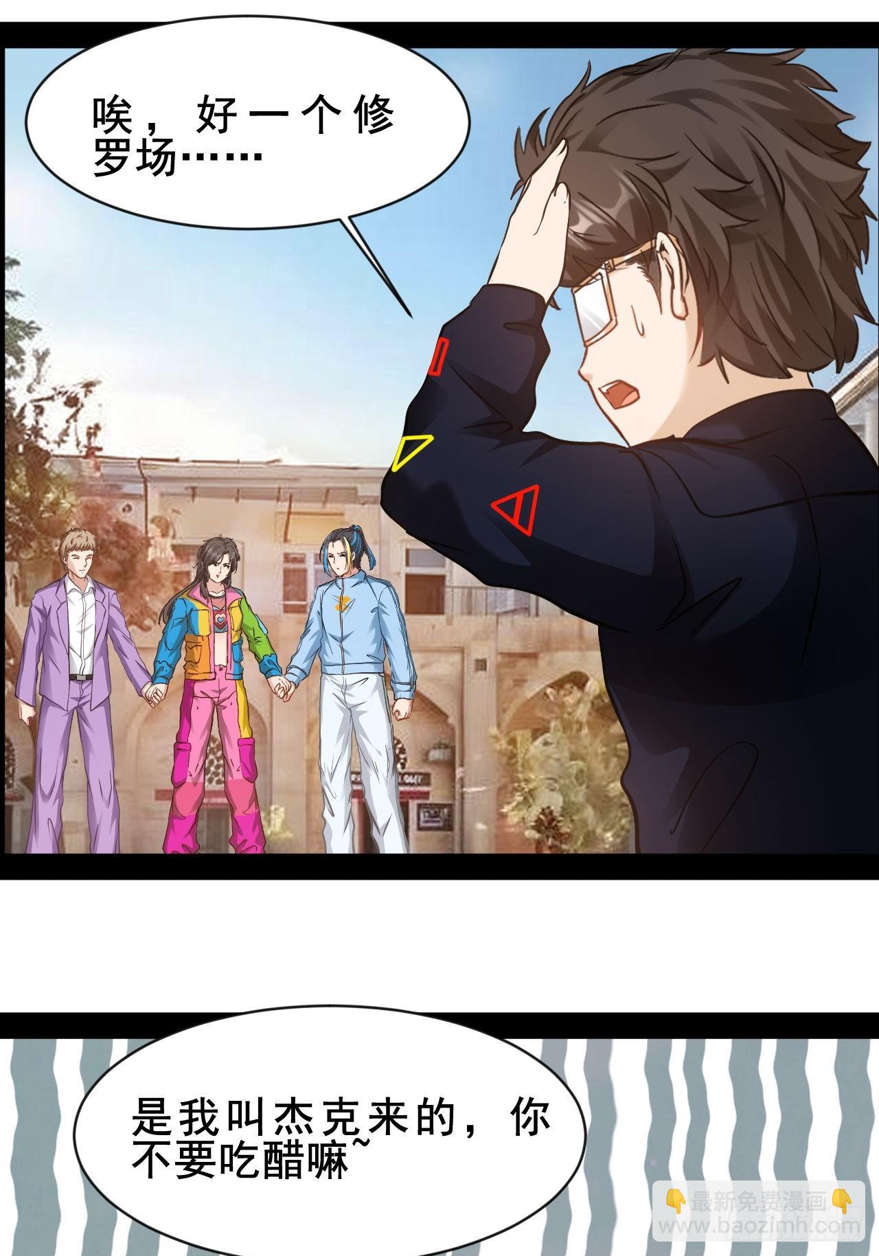 第75话 好一个修罗场-第76话