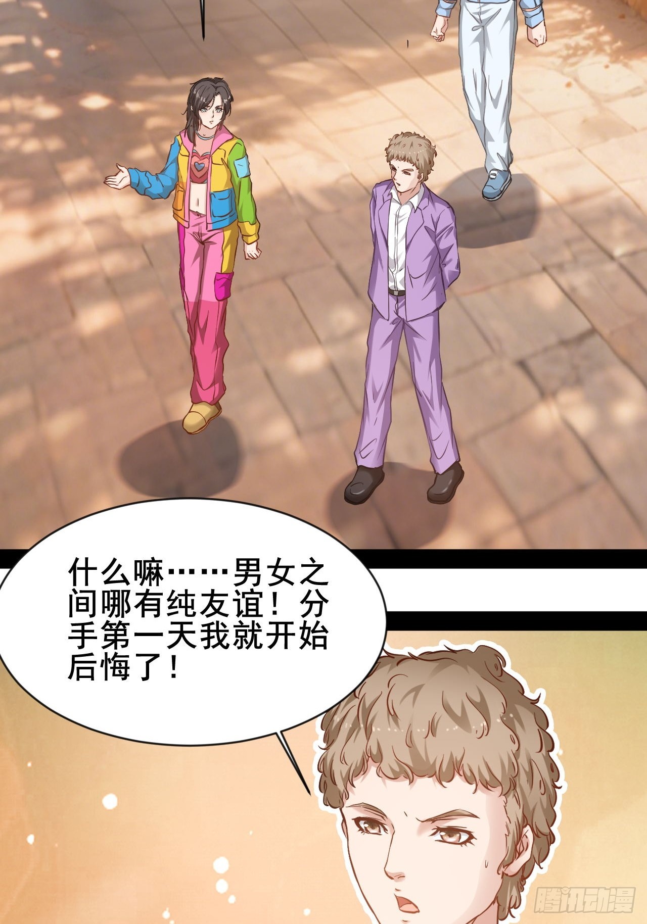 第75话 好一个修罗场-第76话