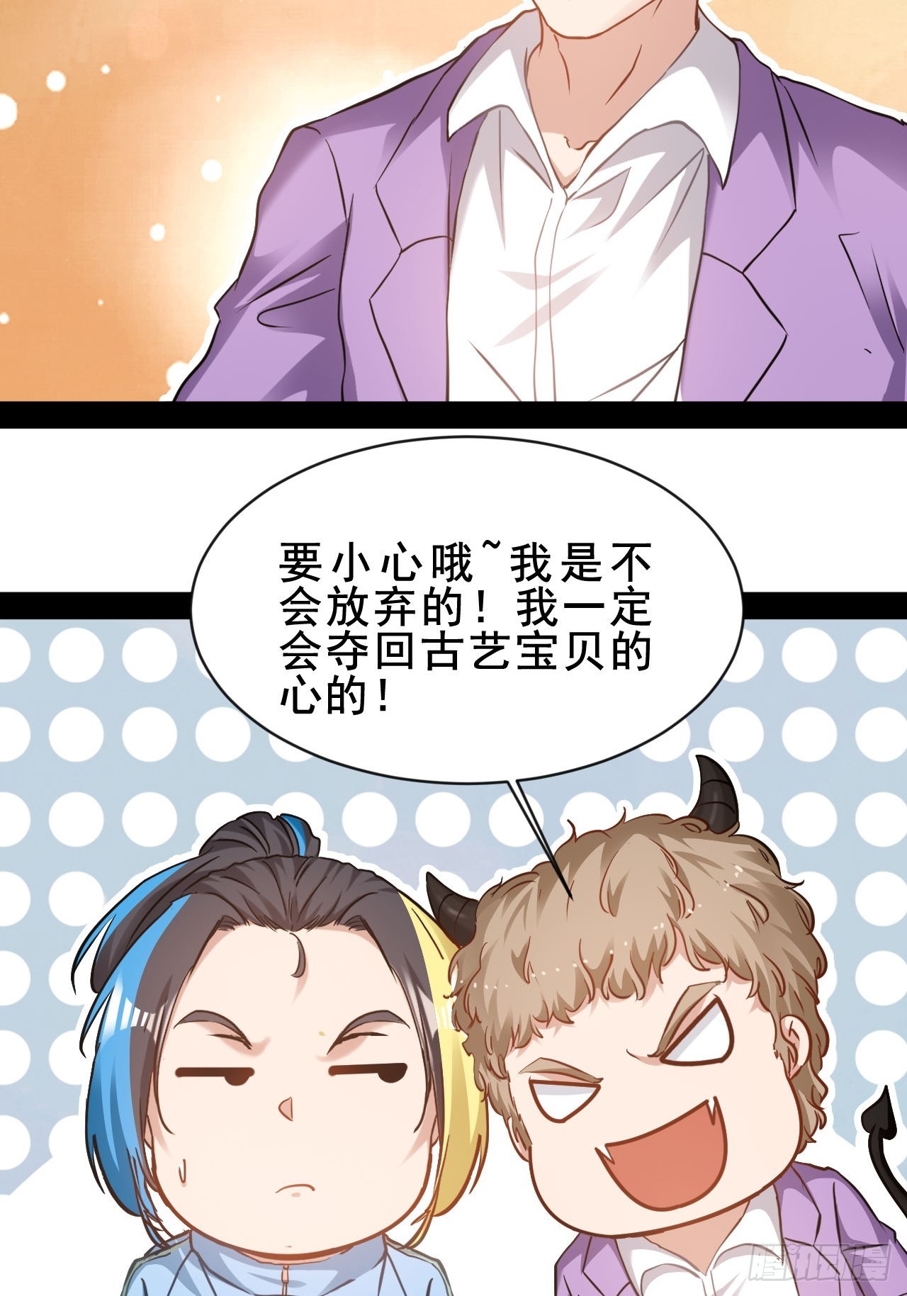 第75话 好一个修罗场-第76话