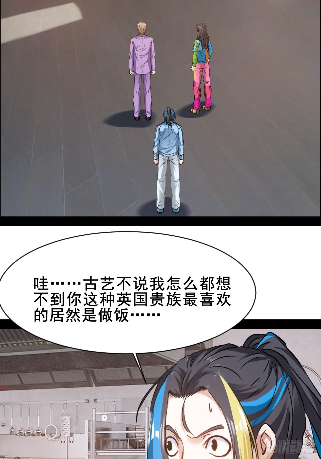 第75话 好一个修罗场-第76话