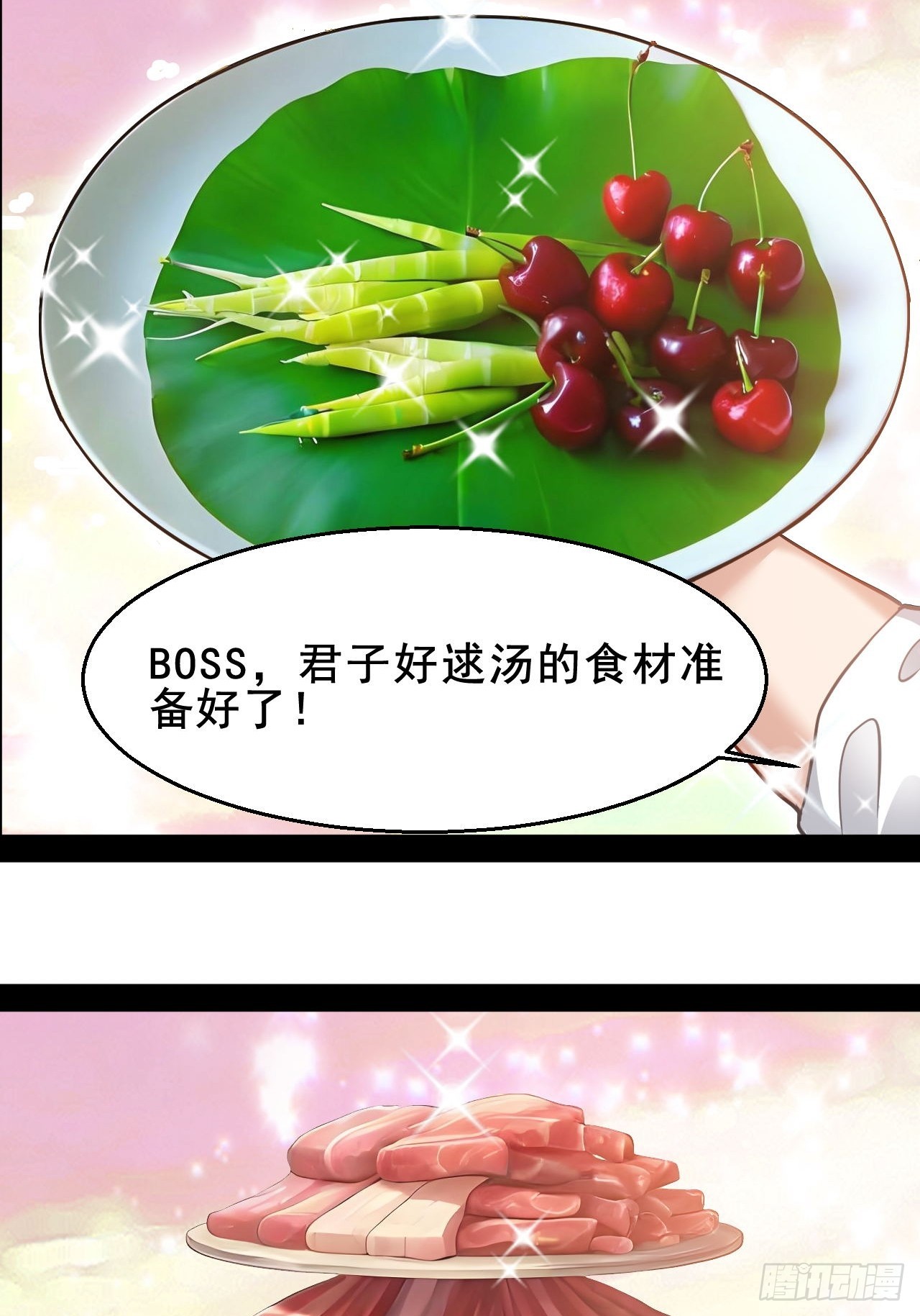 第75话 好一个修罗场-第76话