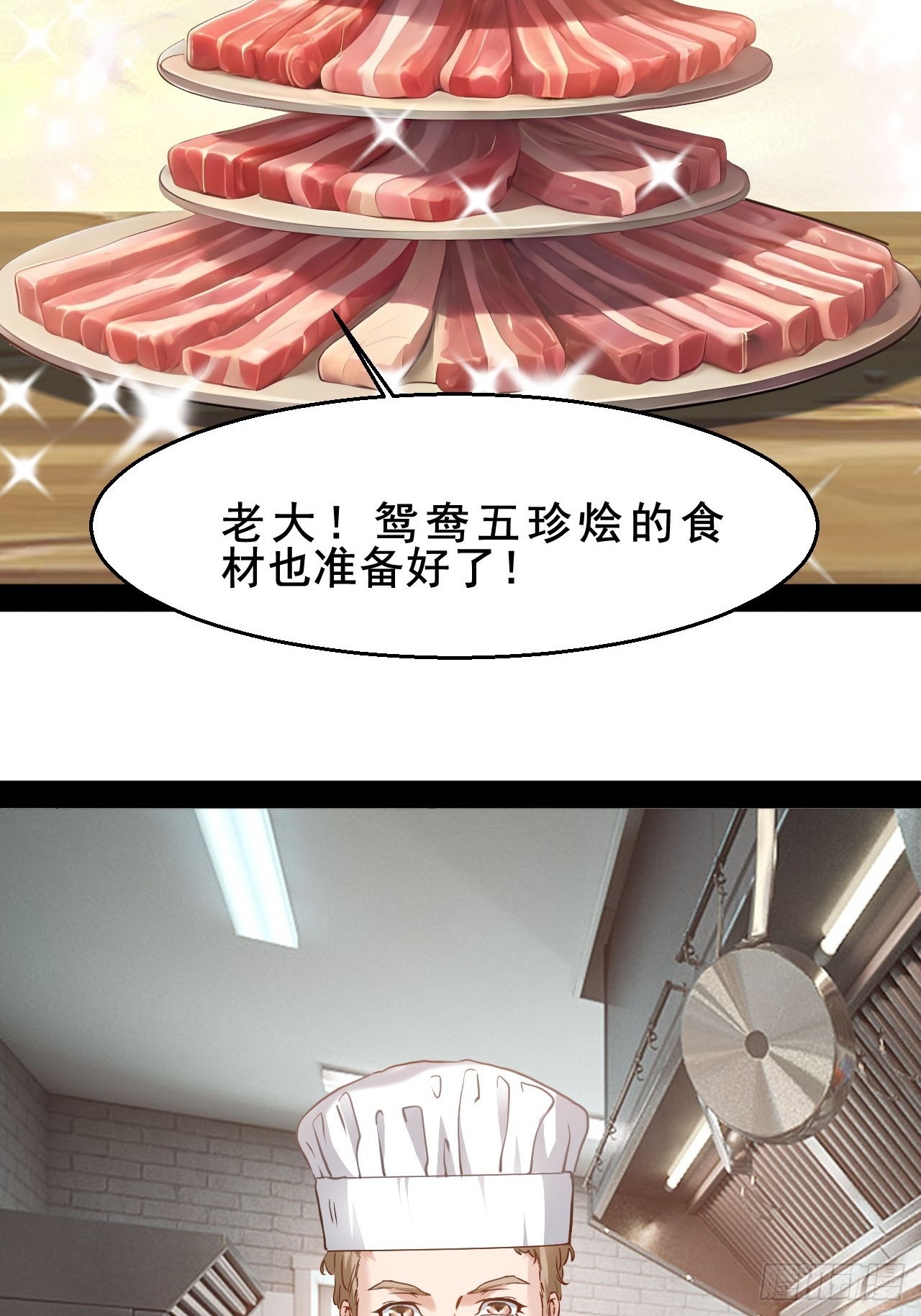 第75话 好一个修罗场-第76话