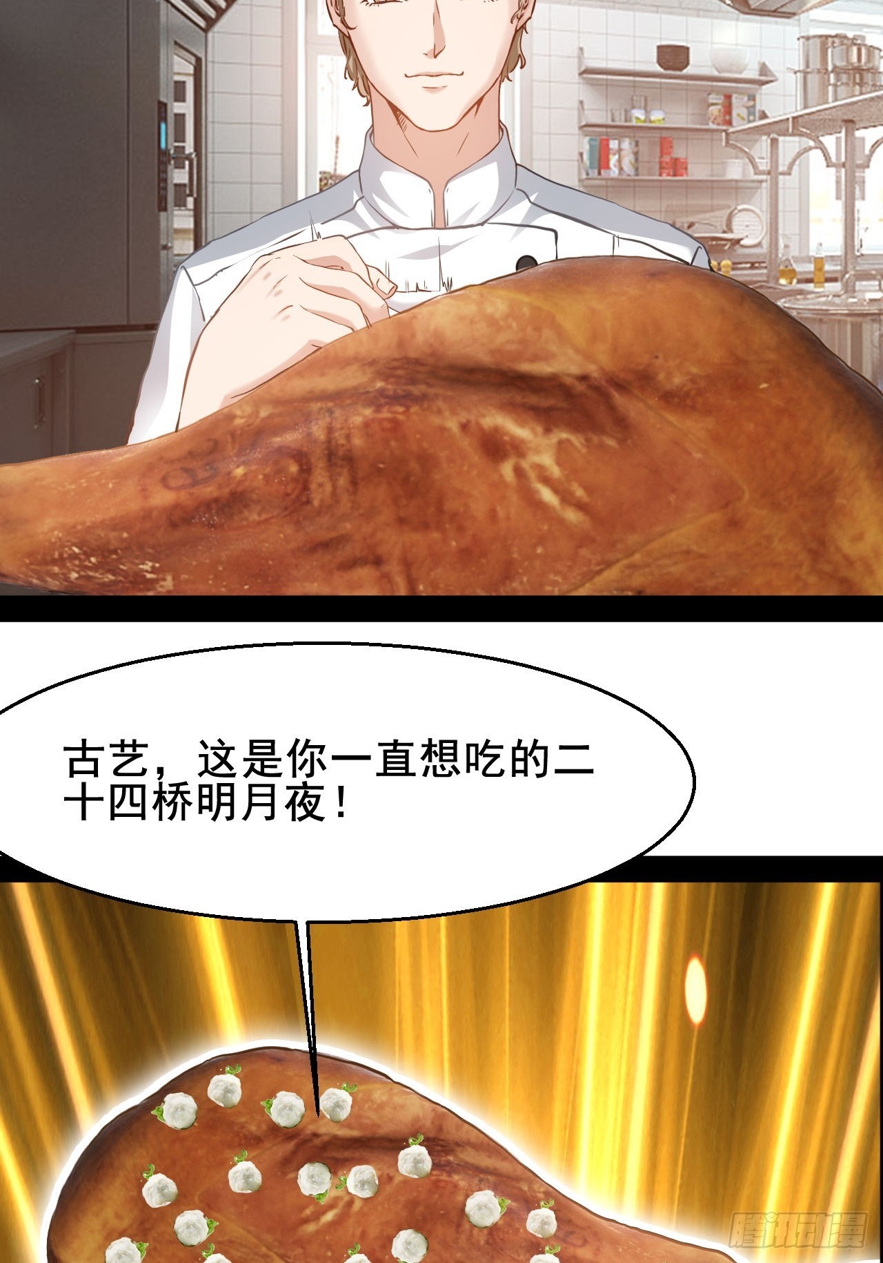 第75话 好一个修罗场-第76话