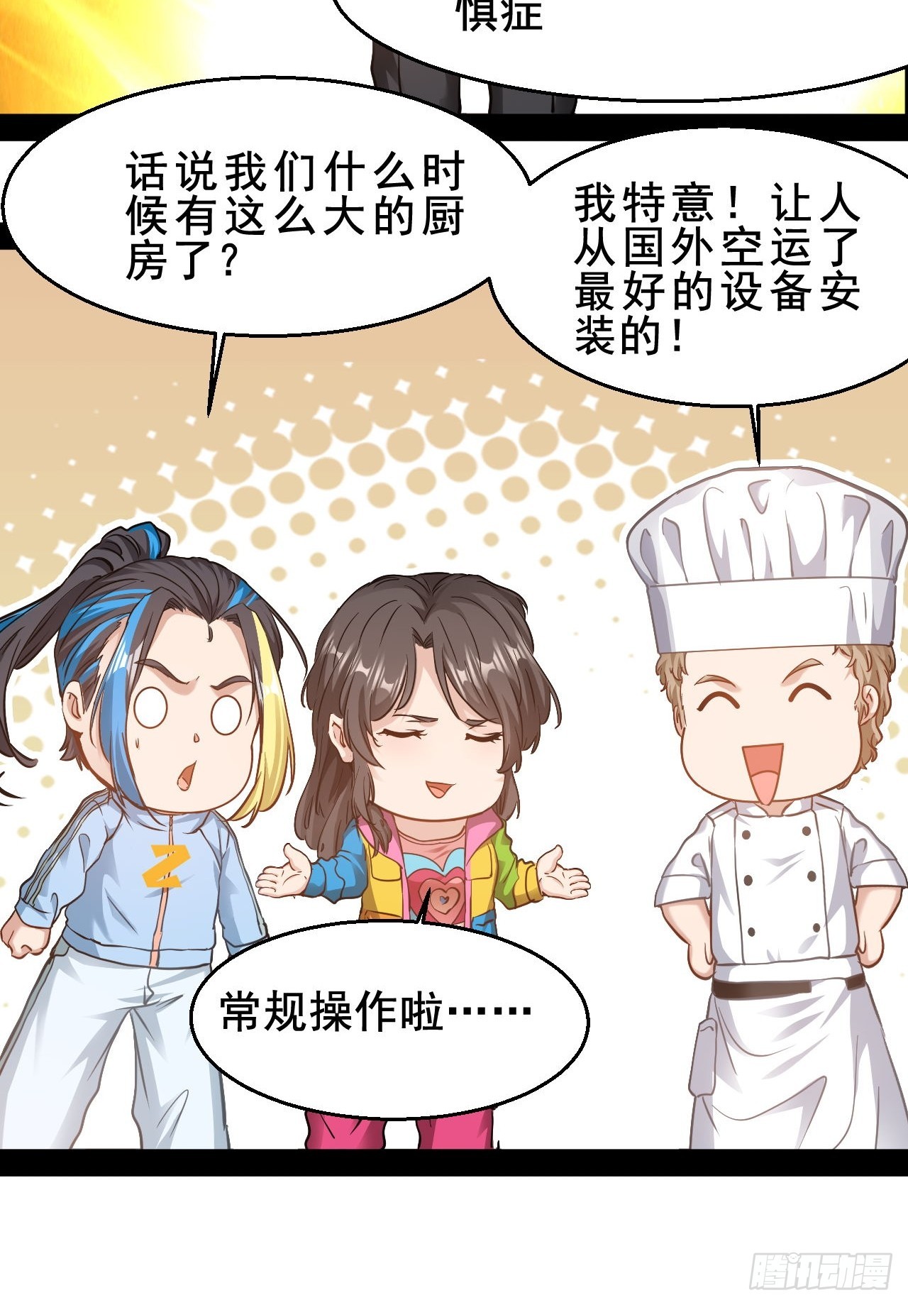 第75话 好一个修罗场-第76话