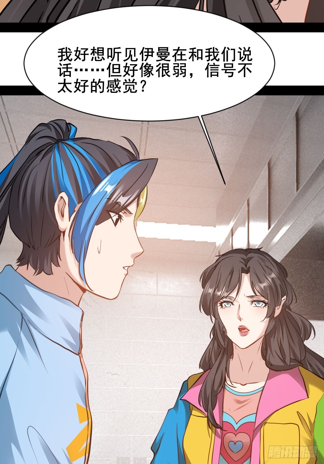 第75话 好一个修罗场-第76话