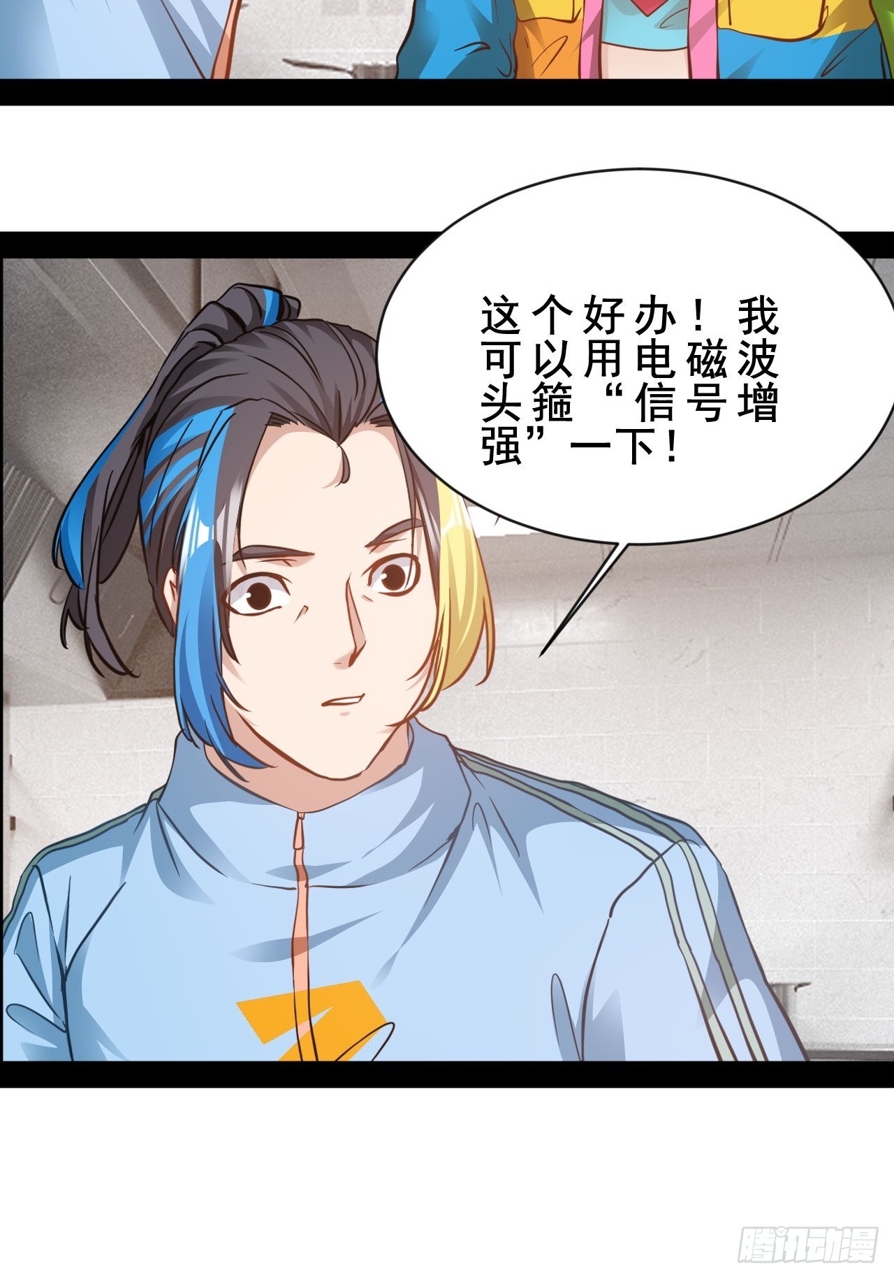 第75话 好一个修罗场-第76话