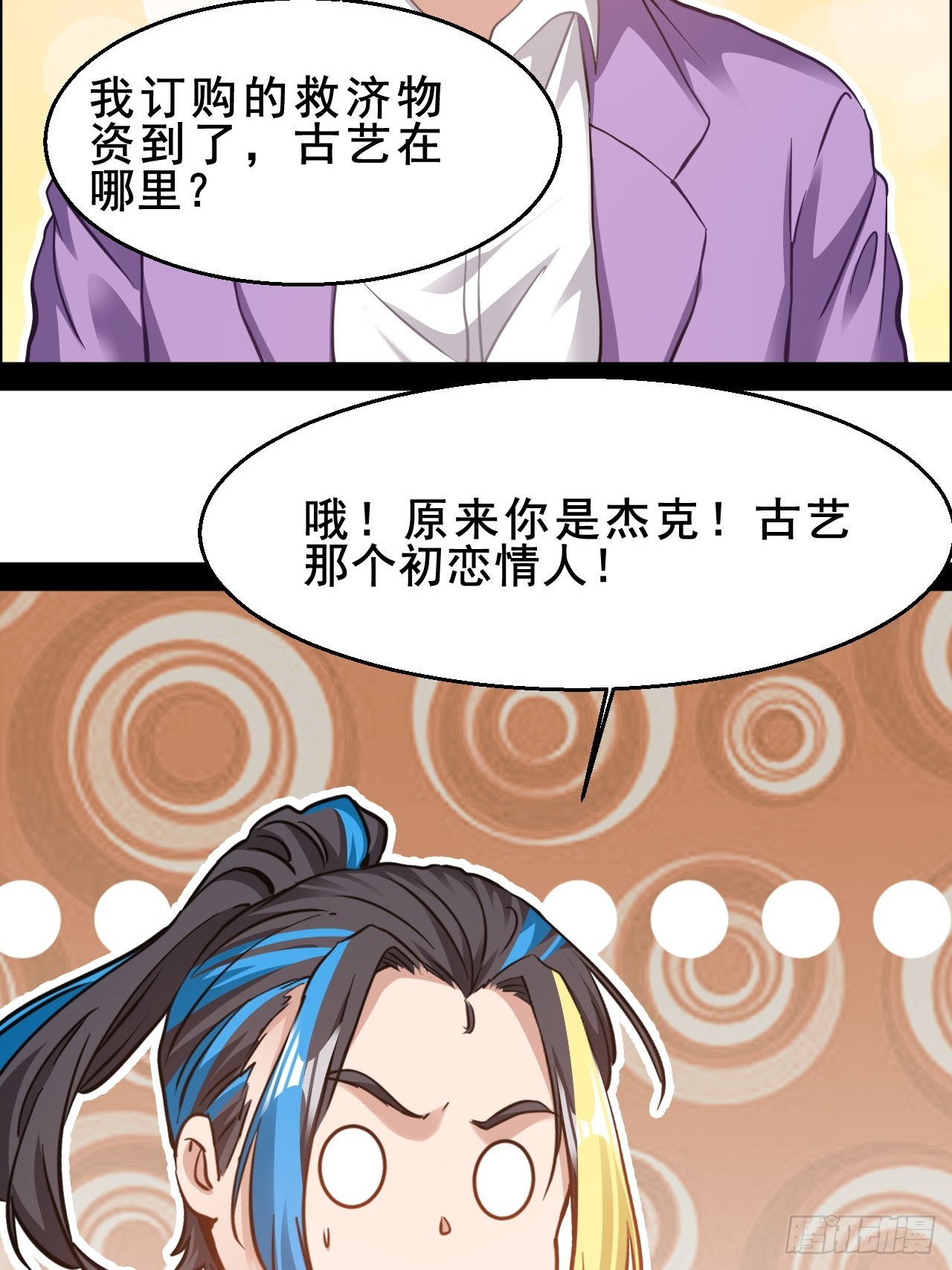 第75话 好一个修罗场-第76话