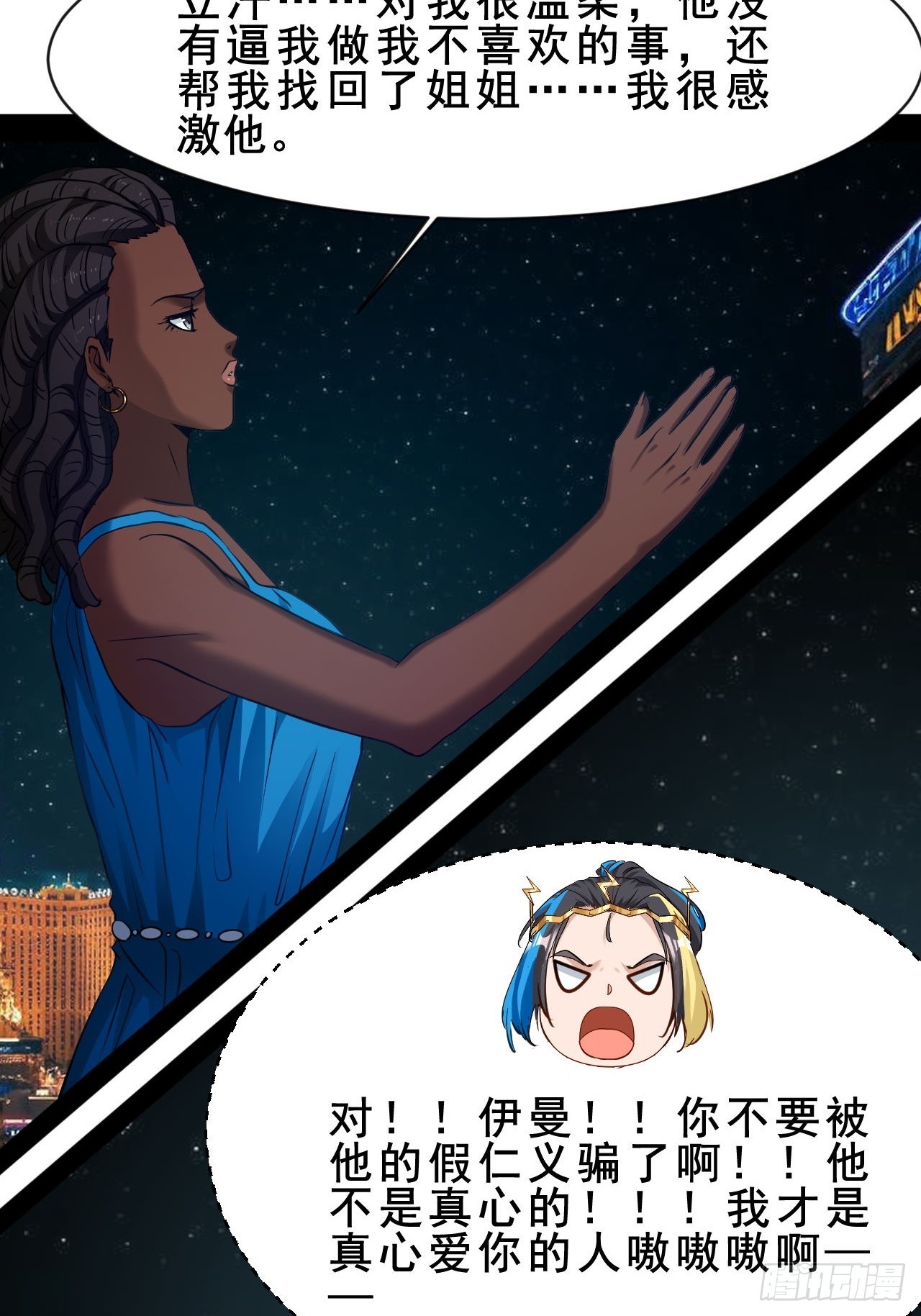 第75话 好一个修罗场-第76话