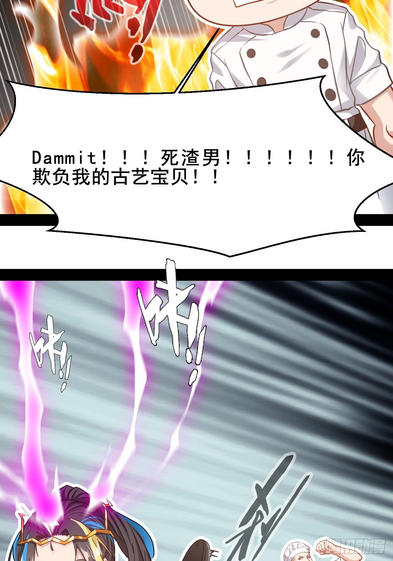 第75话 好一个修罗场-第76话