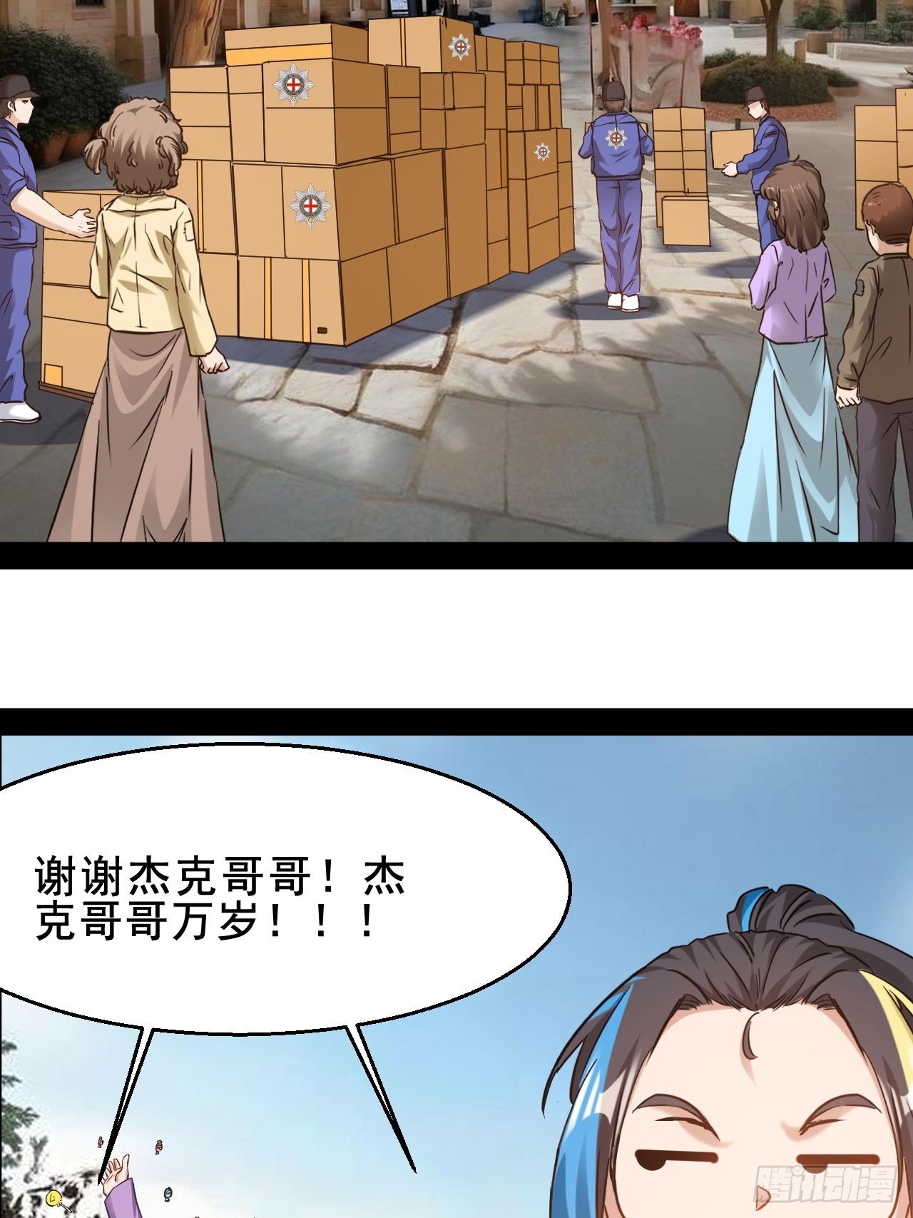 第75话 好一个修罗场-第76话