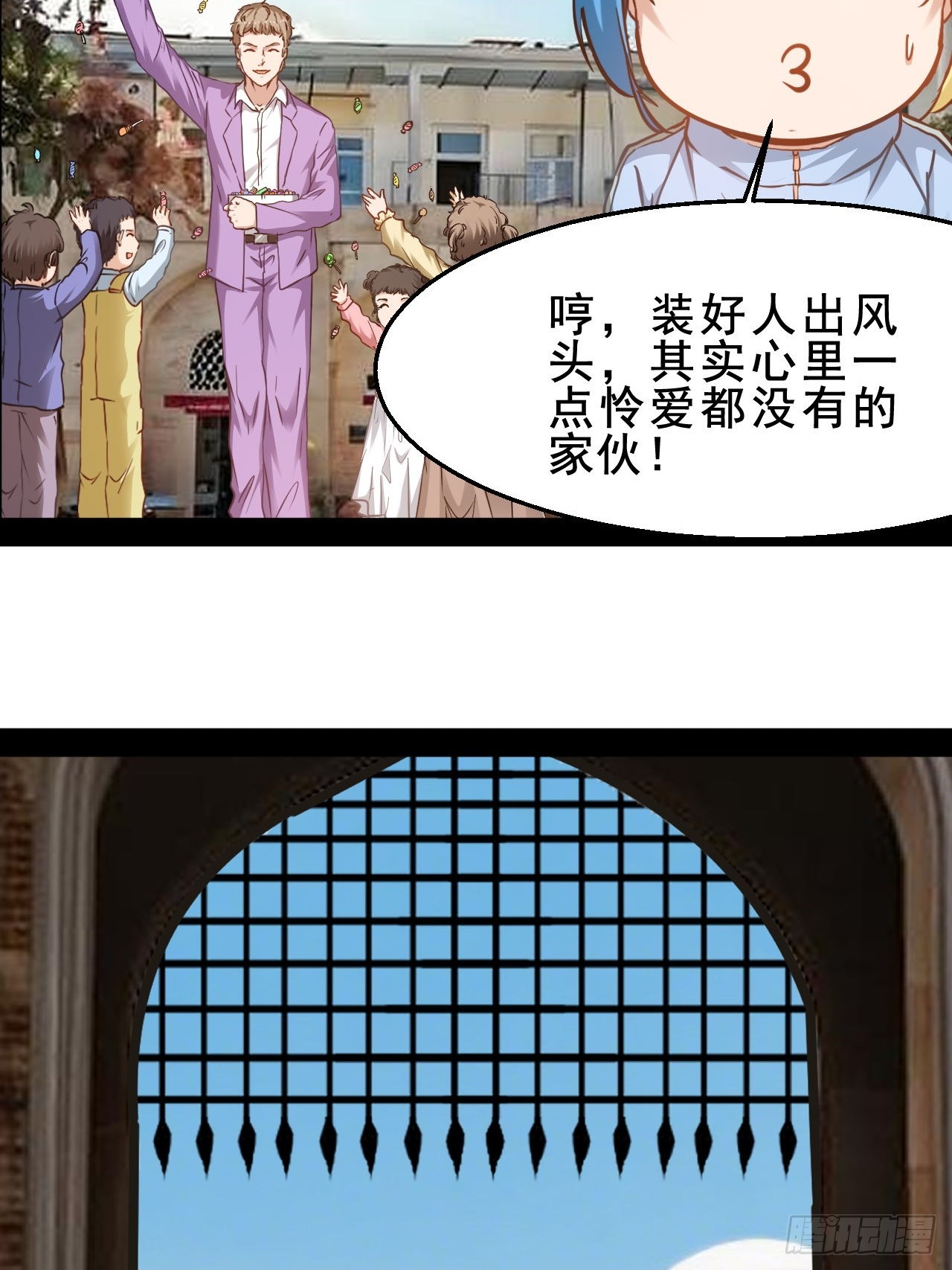 第75话 好一个修罗场-第76话