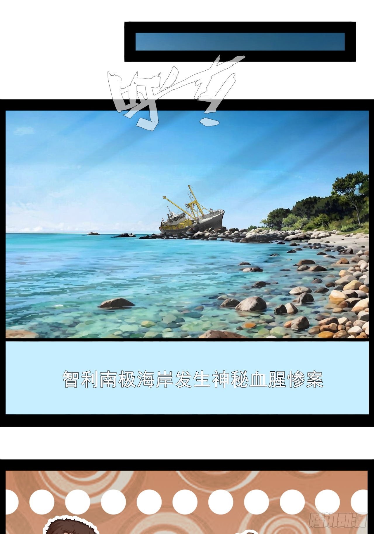 第77话 你是谁-第78话