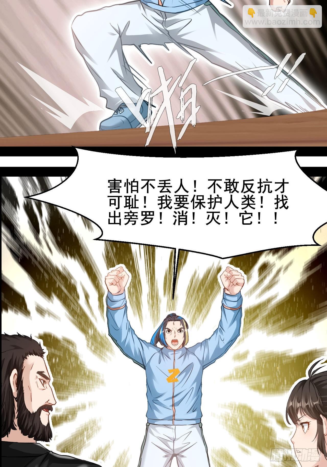 第77话 你是谁-第78话