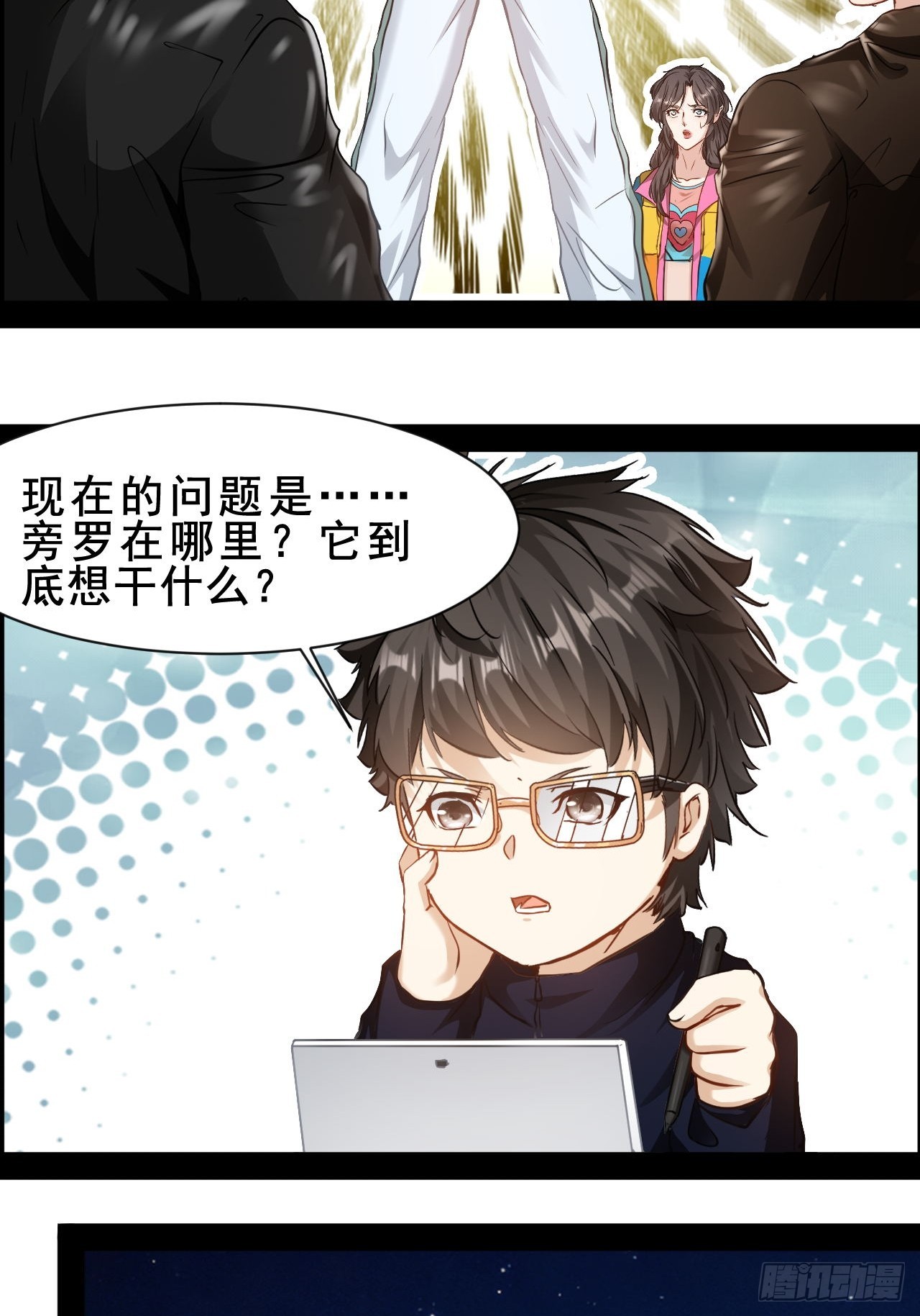 第77话 你是谁-第78话