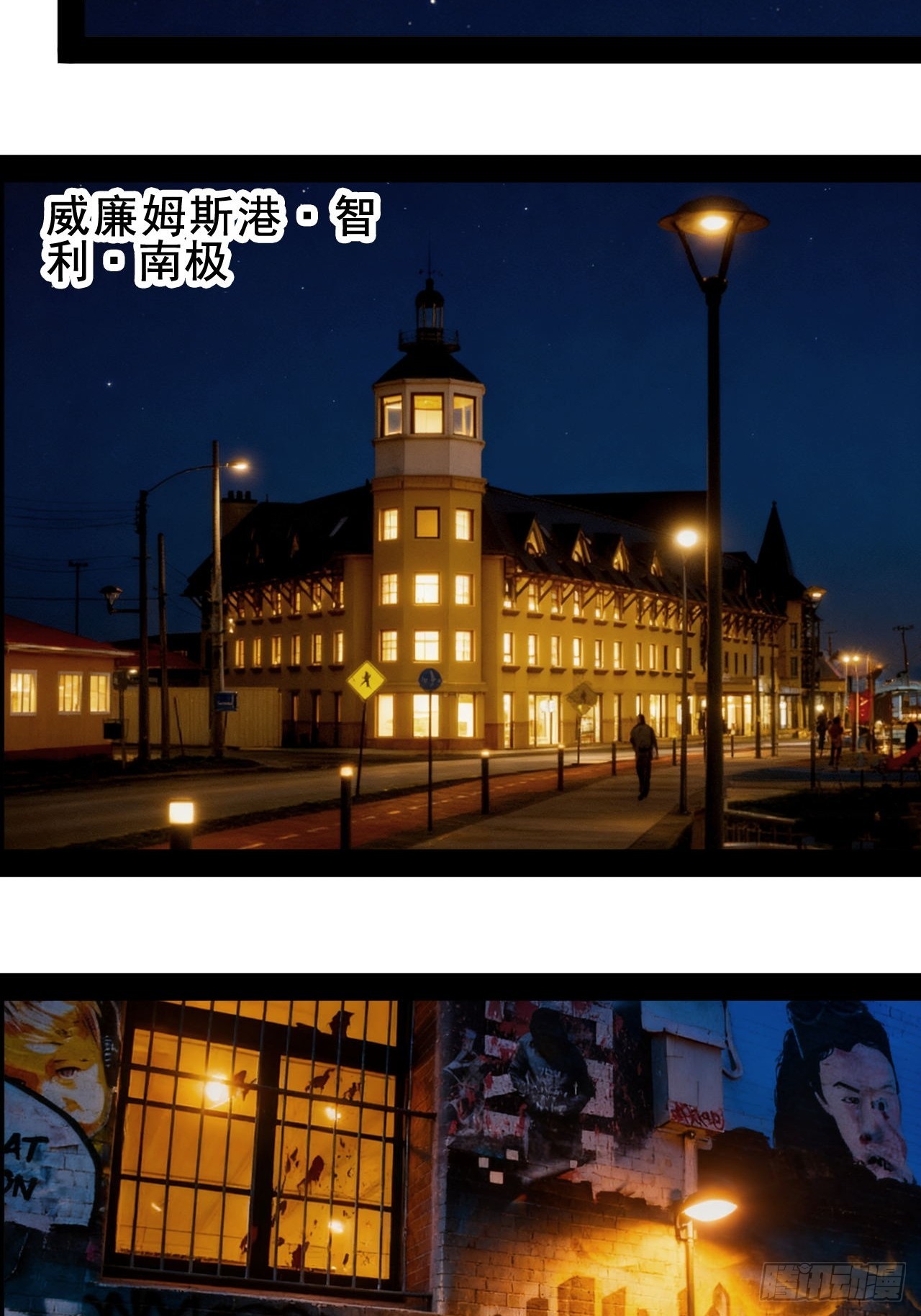 第77话 你是谁-第78话