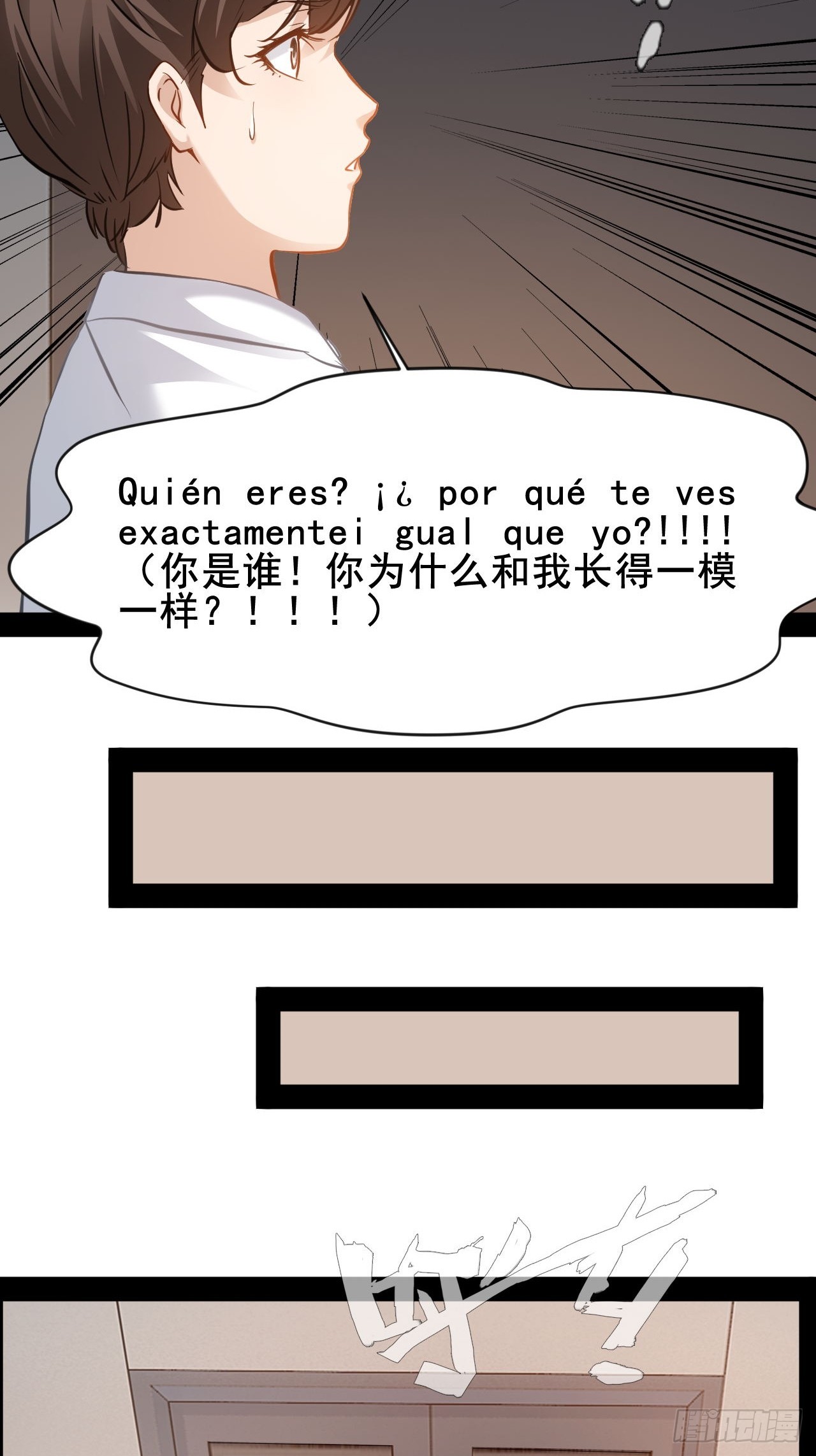 第77话 你是谁-第78话