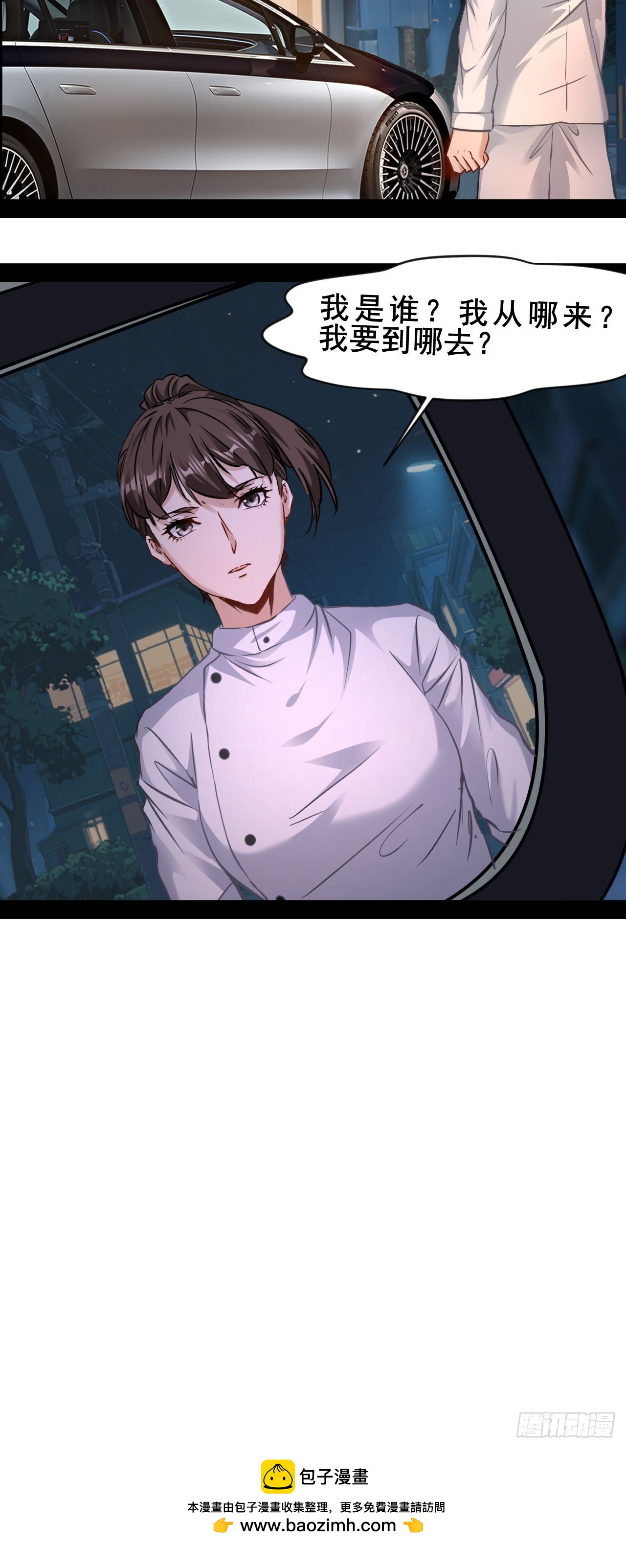 第77话 你是谁-第78话